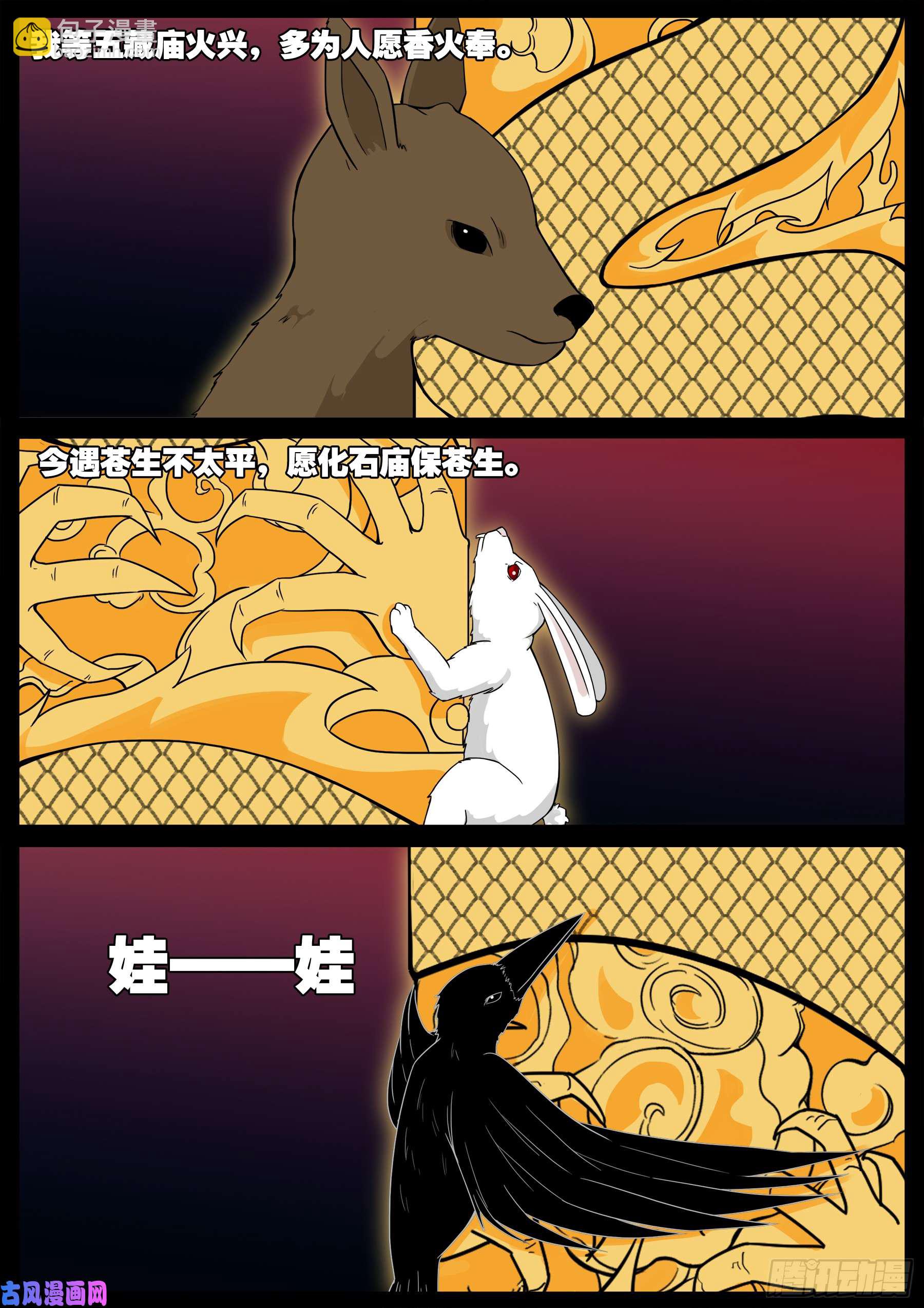 伏羲角 03-第499话