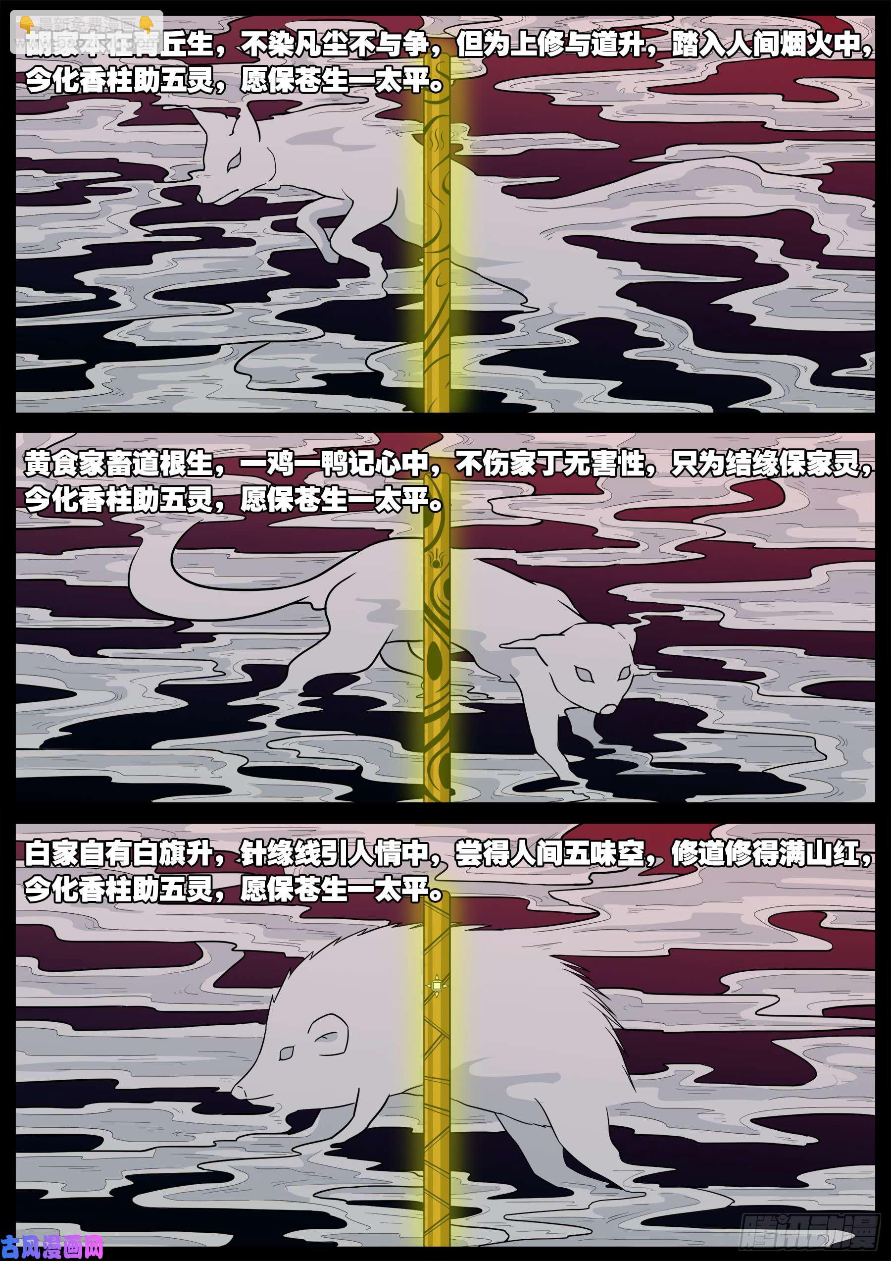 伏羲角 03-第499话