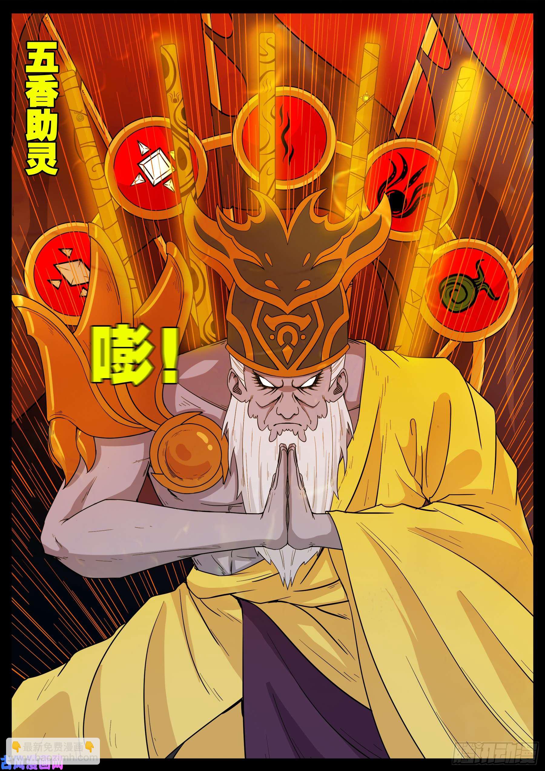 伏羲角 03-第499话