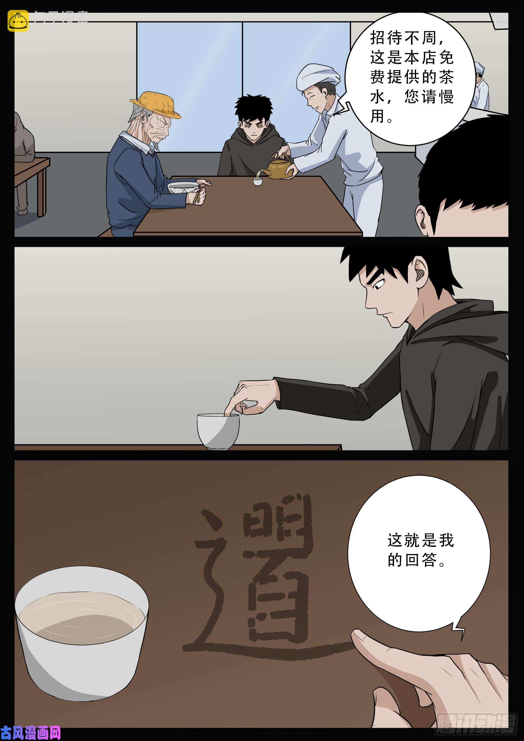 九幽天地 01-第501话