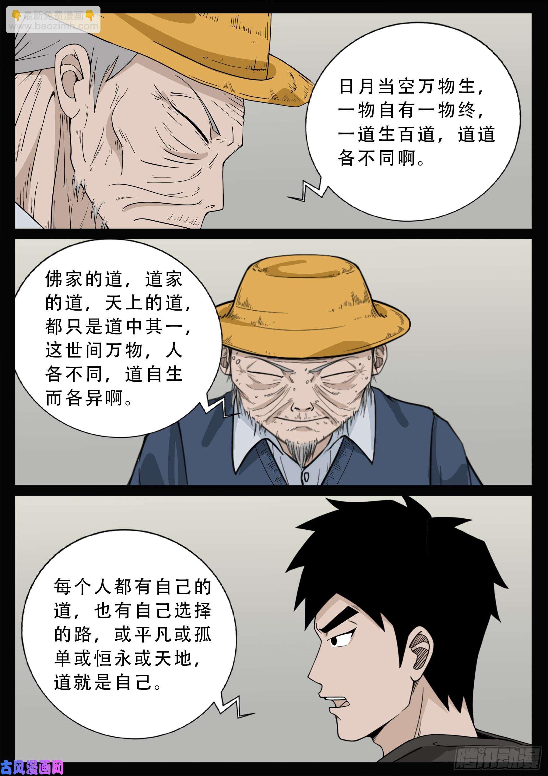 九幽天地 01-第501话