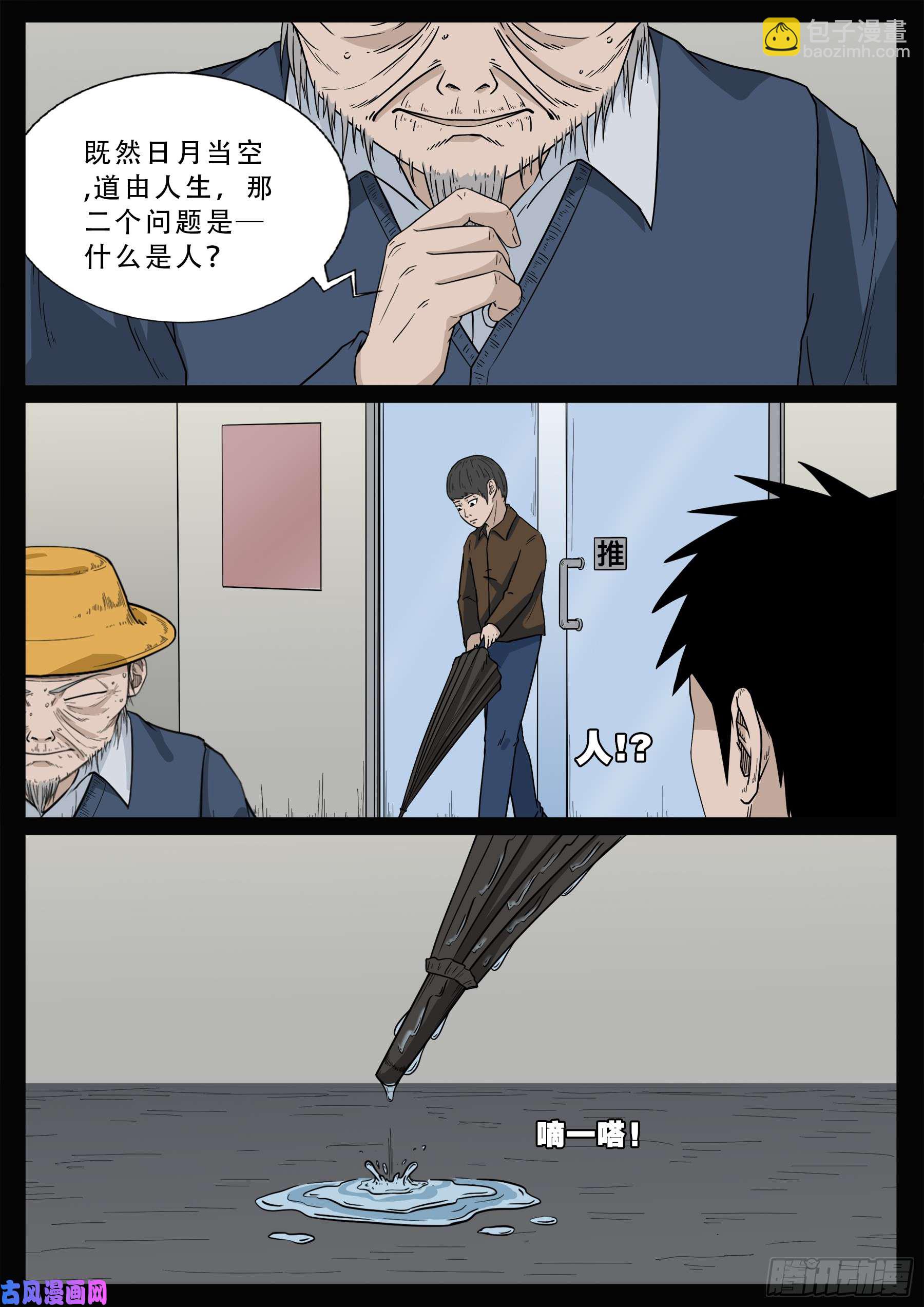 九幽天地 01-第501话