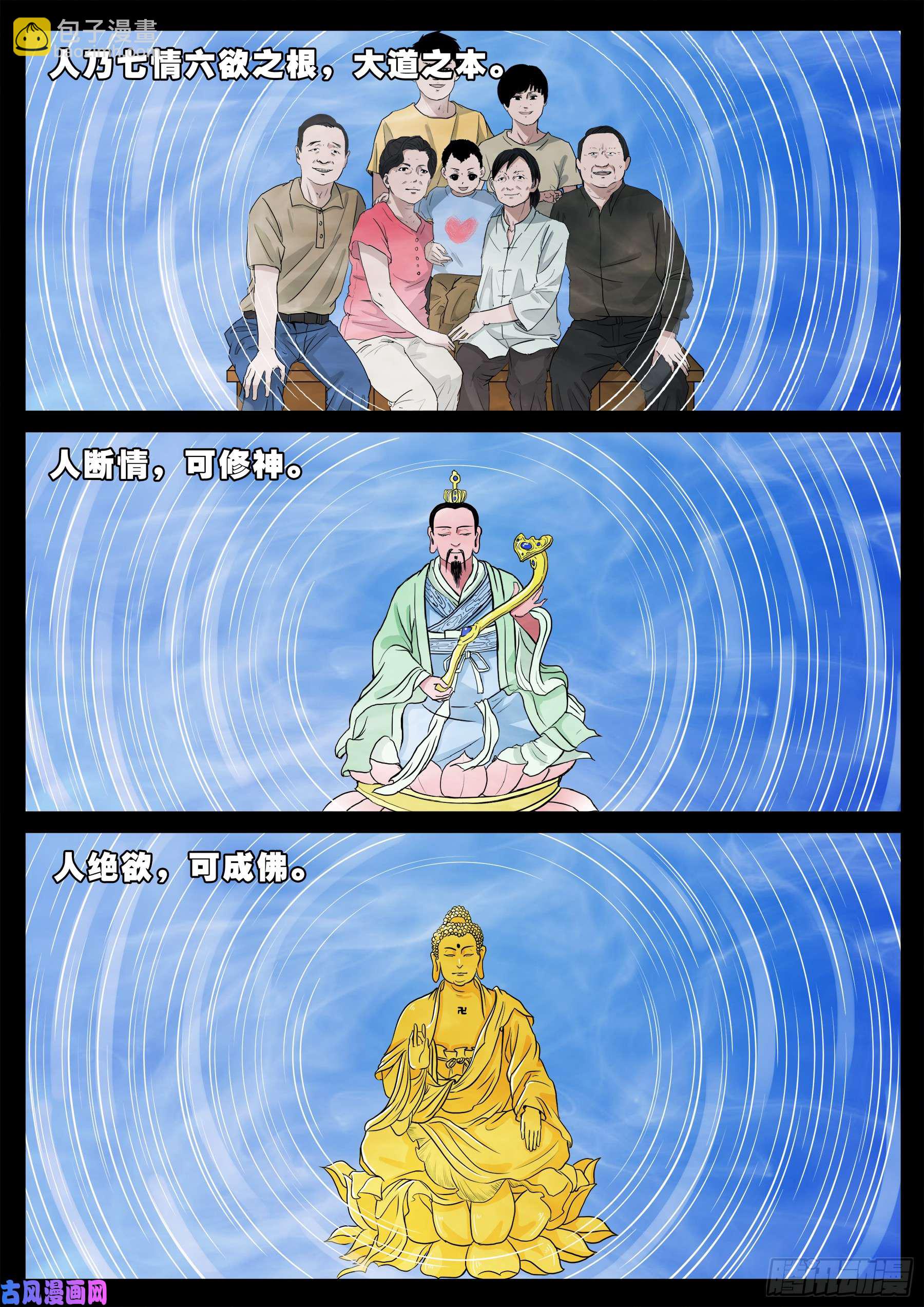 九幽天地 01-第501话