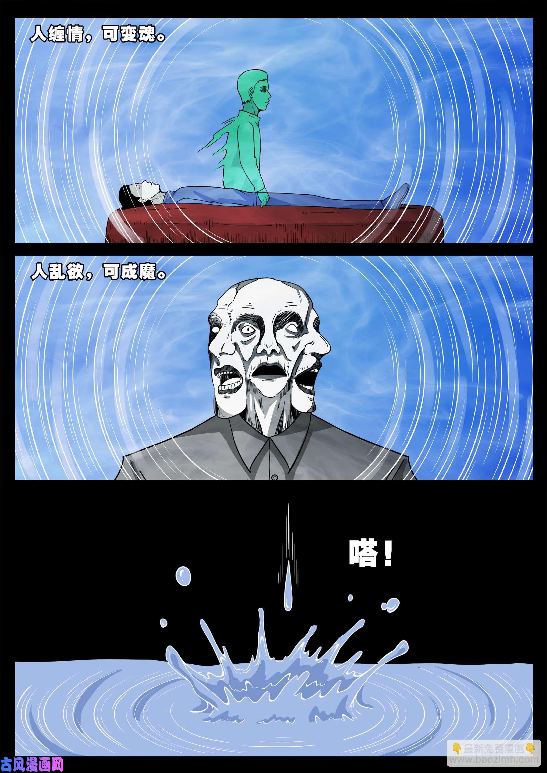 九幽天地 01-第501话