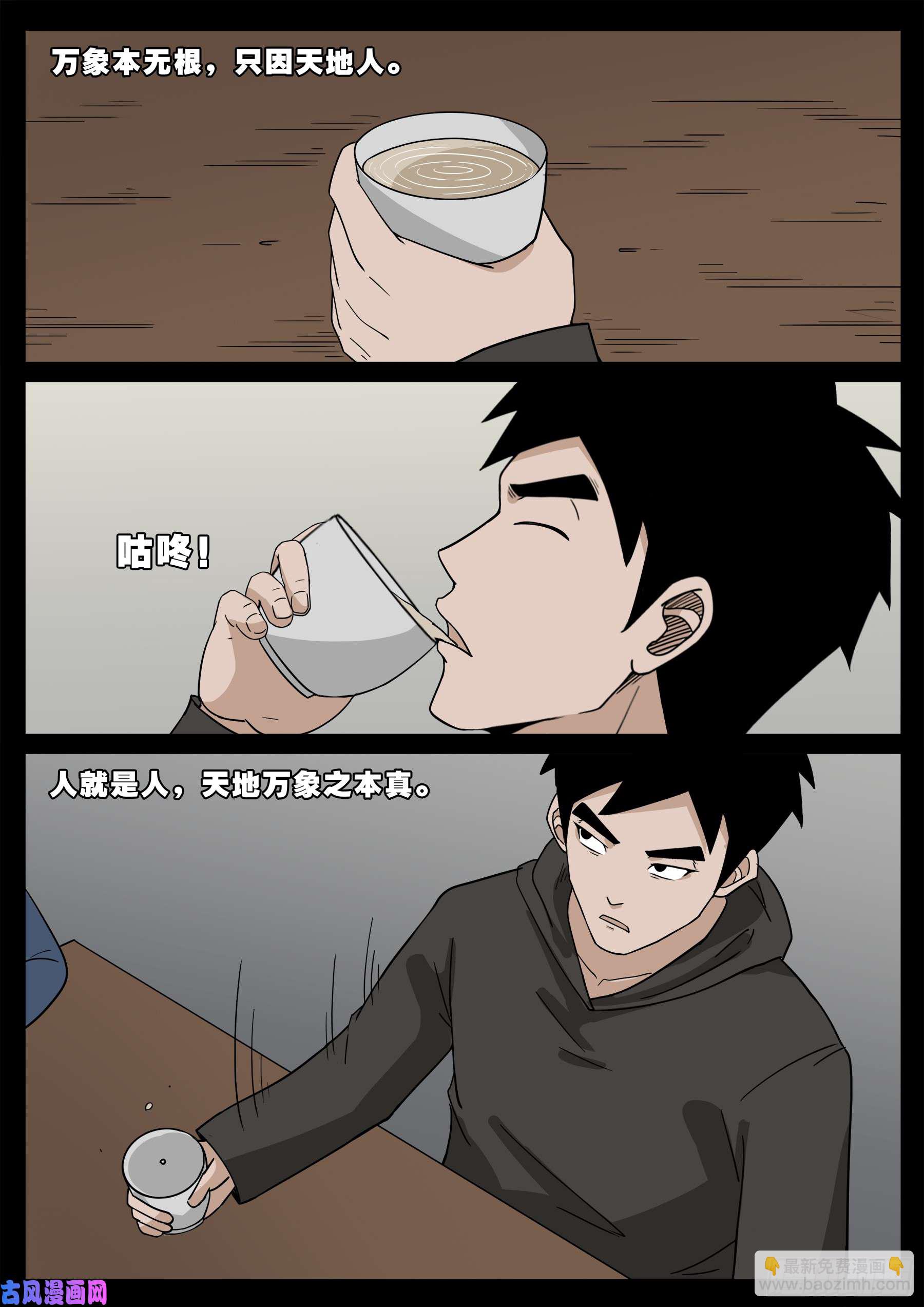 九幽天地 01-第501话