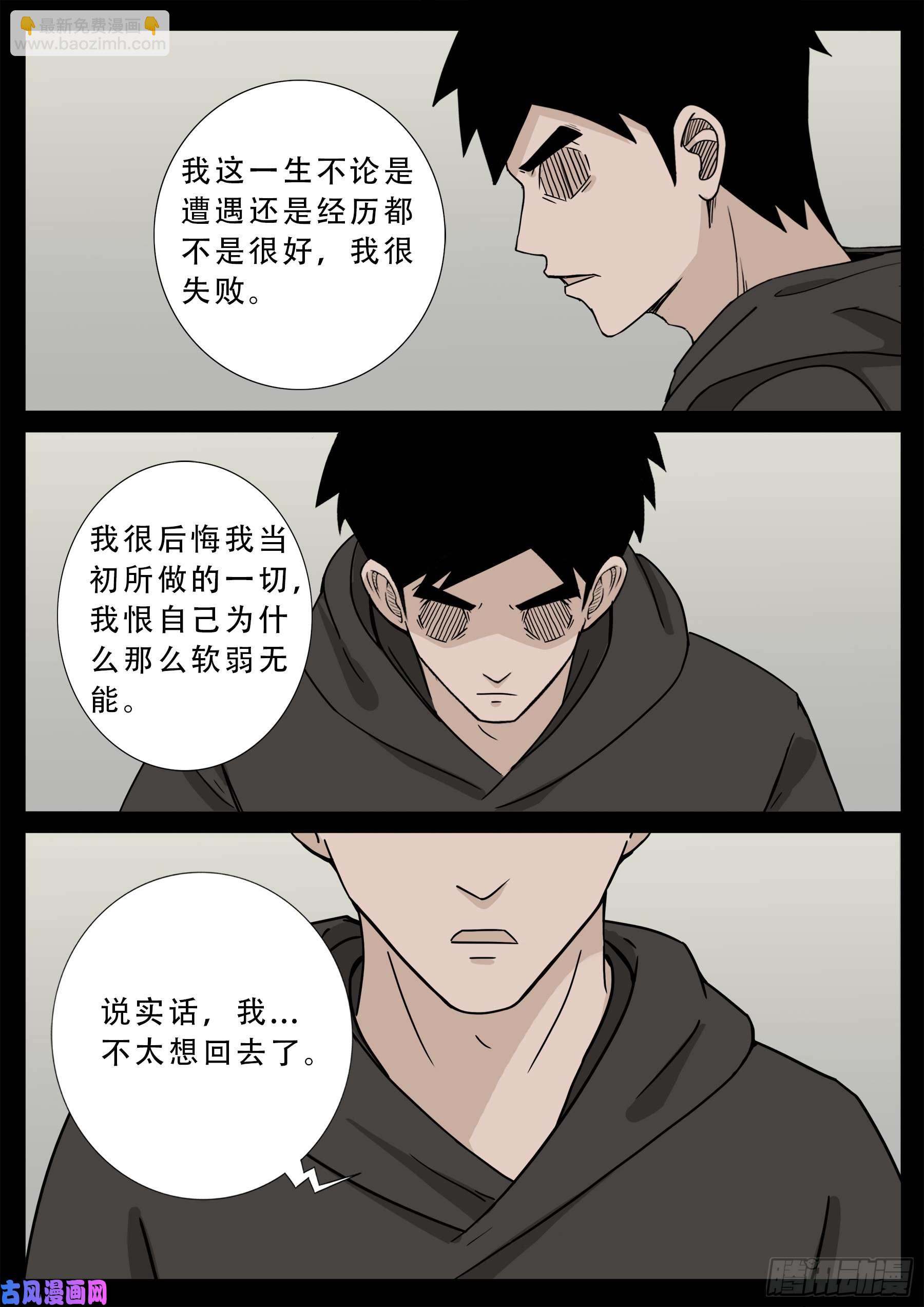 九幽天地 01-第501话