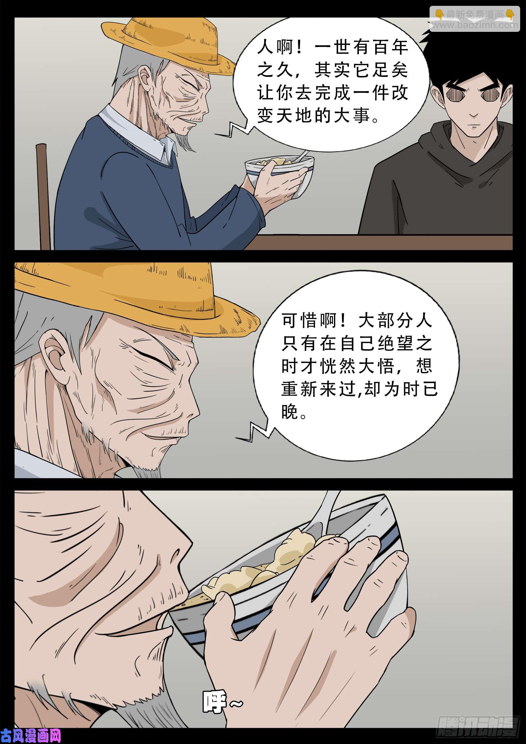 九幽天地 01-第501话