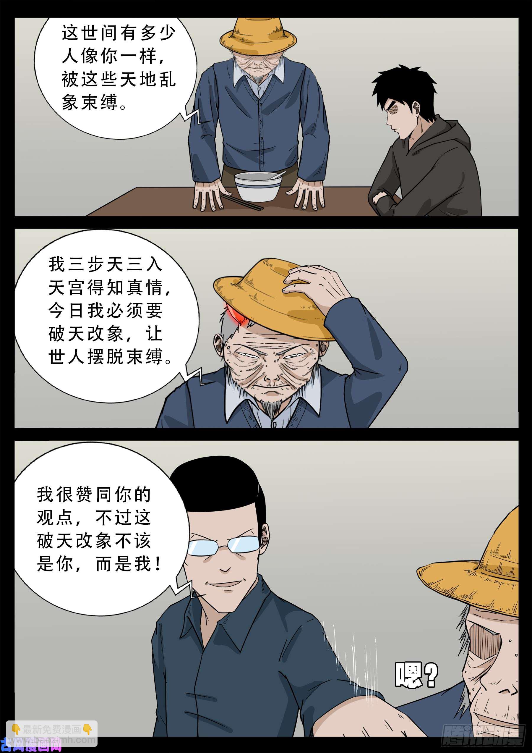 九幽天地 01-第501话
