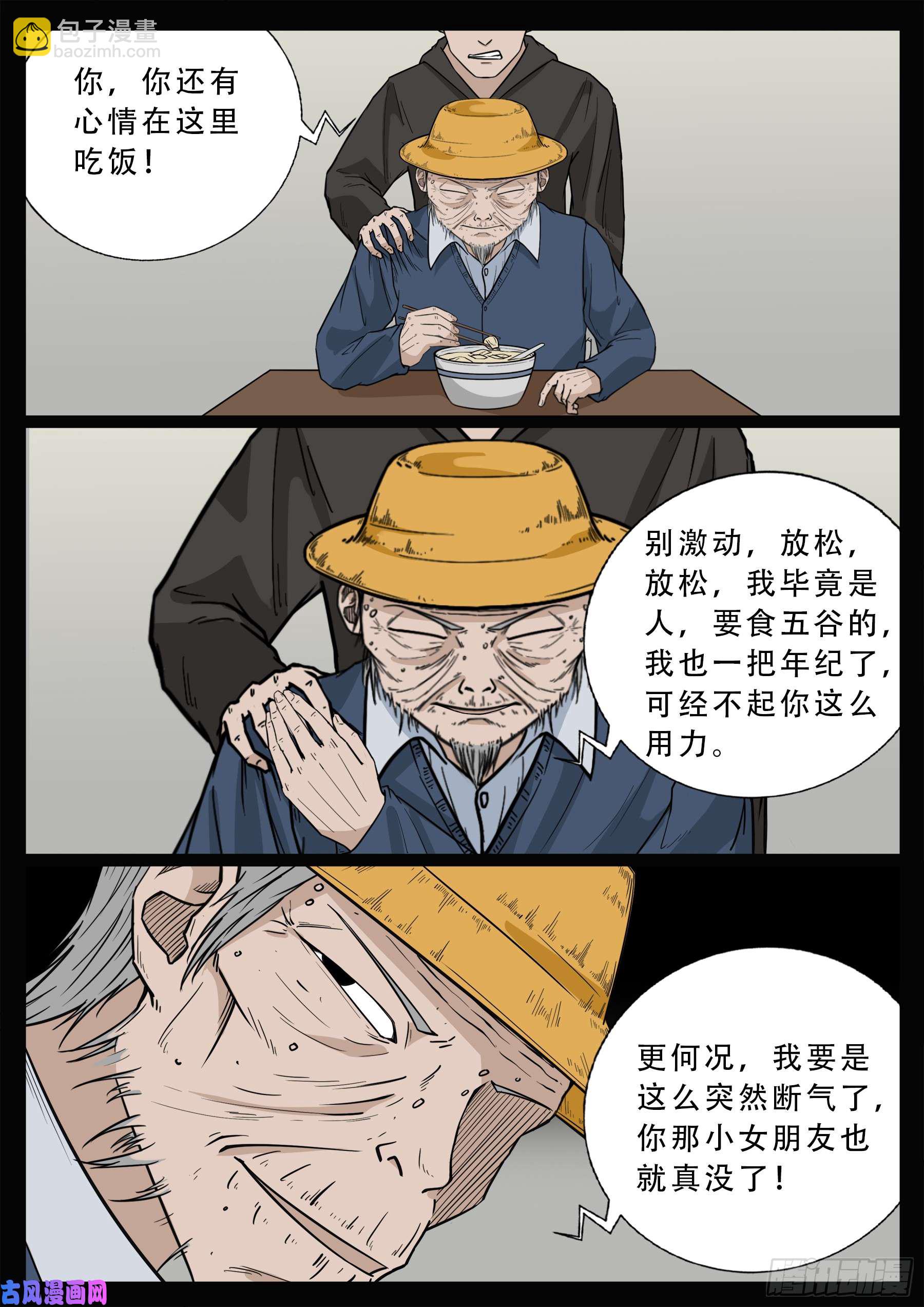 九幽天地 01-第501话
