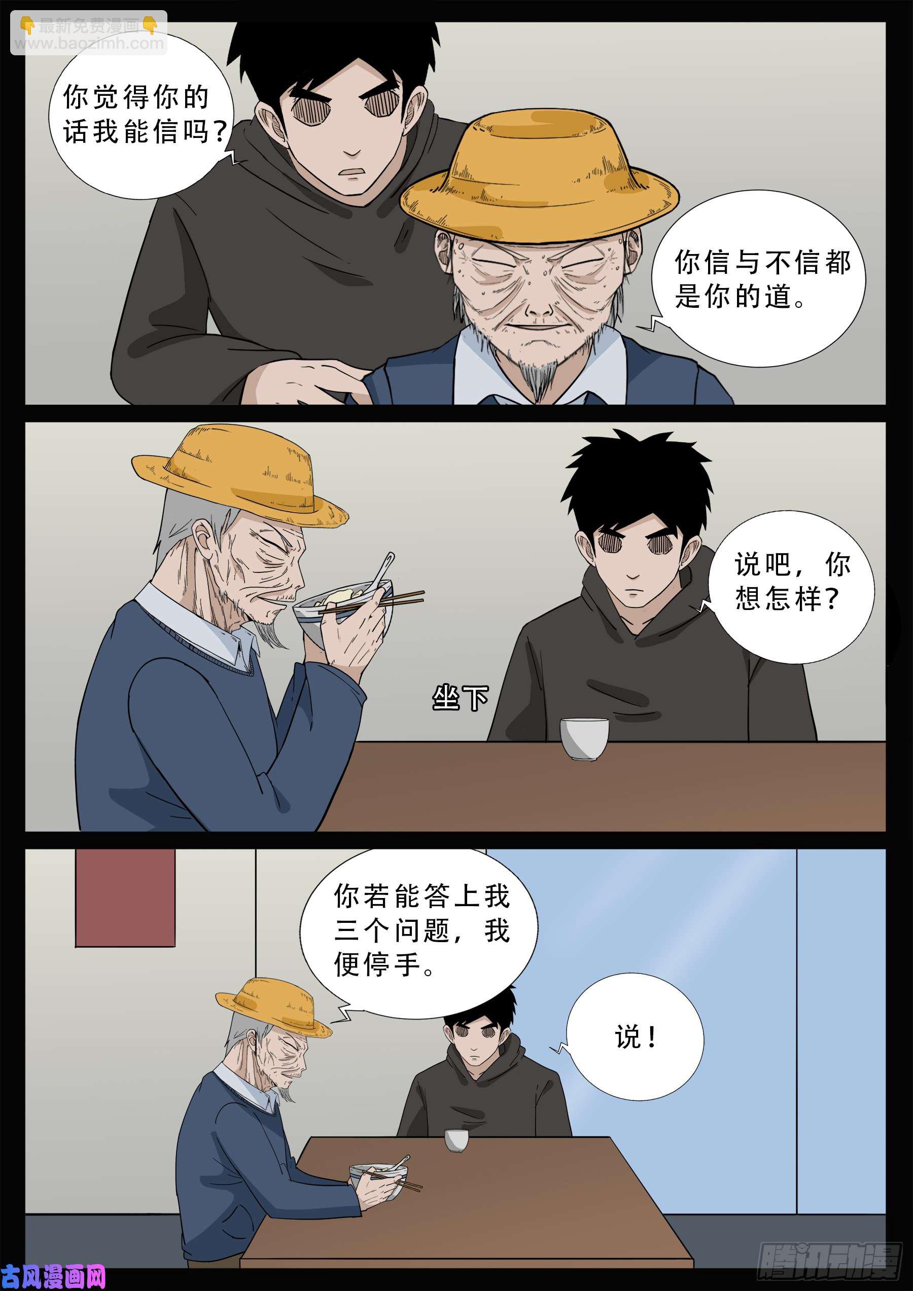 九幽天地 01-第501话