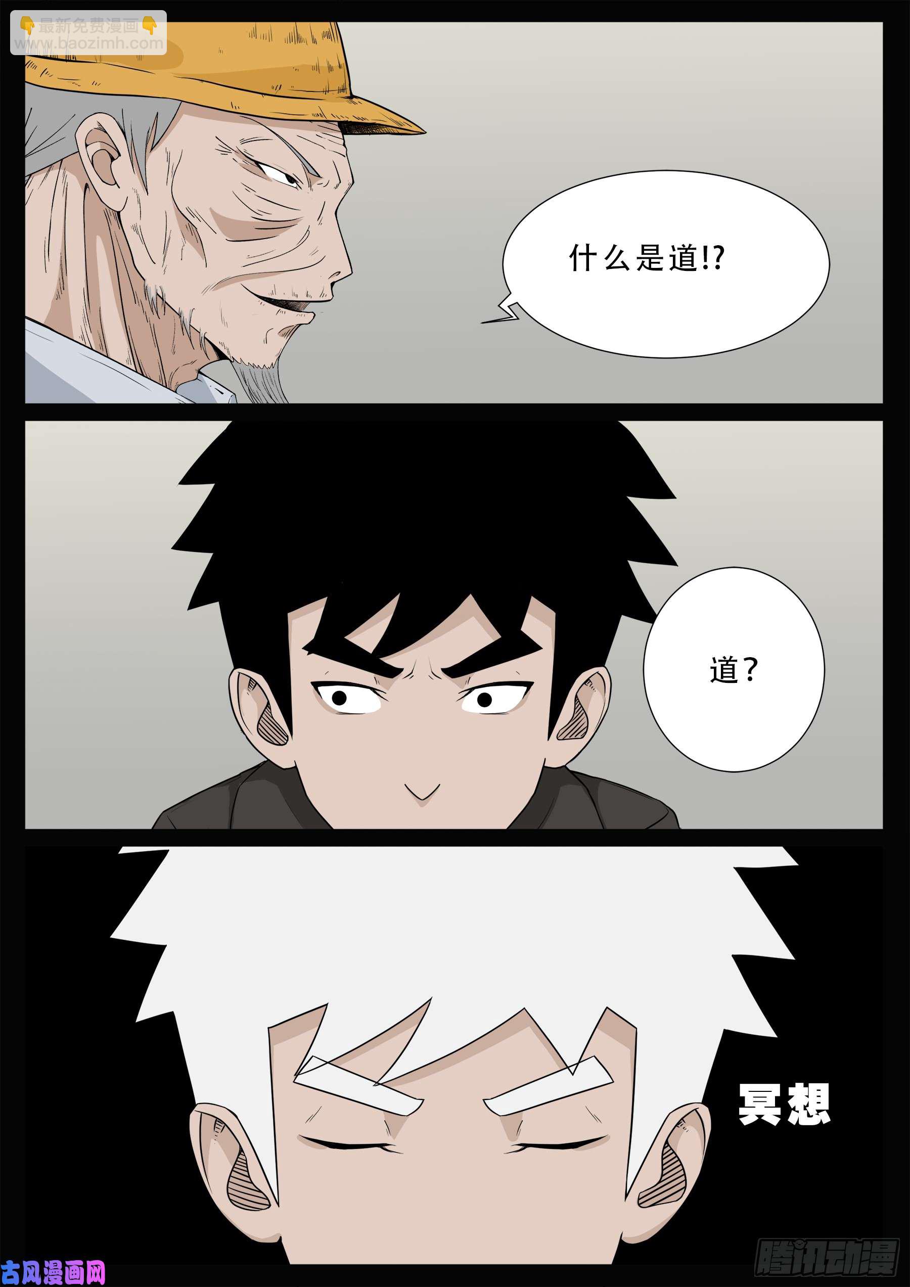 九幽天地 01-第501话