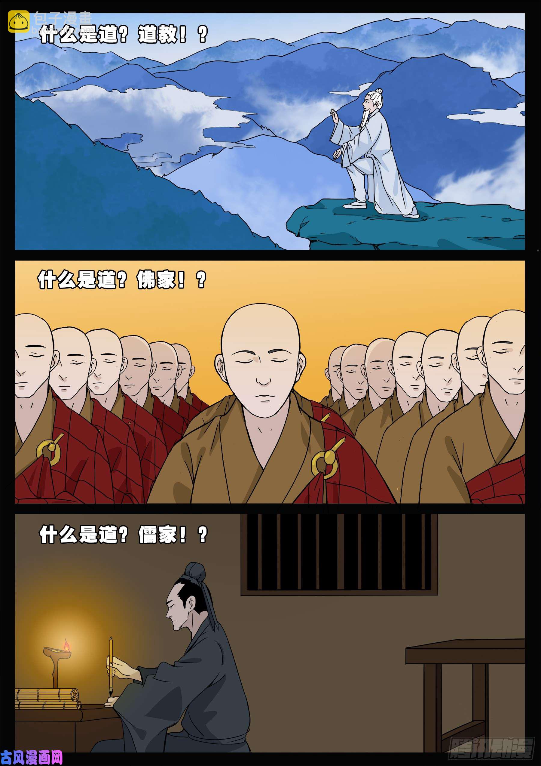 九幽天地 01-第501话