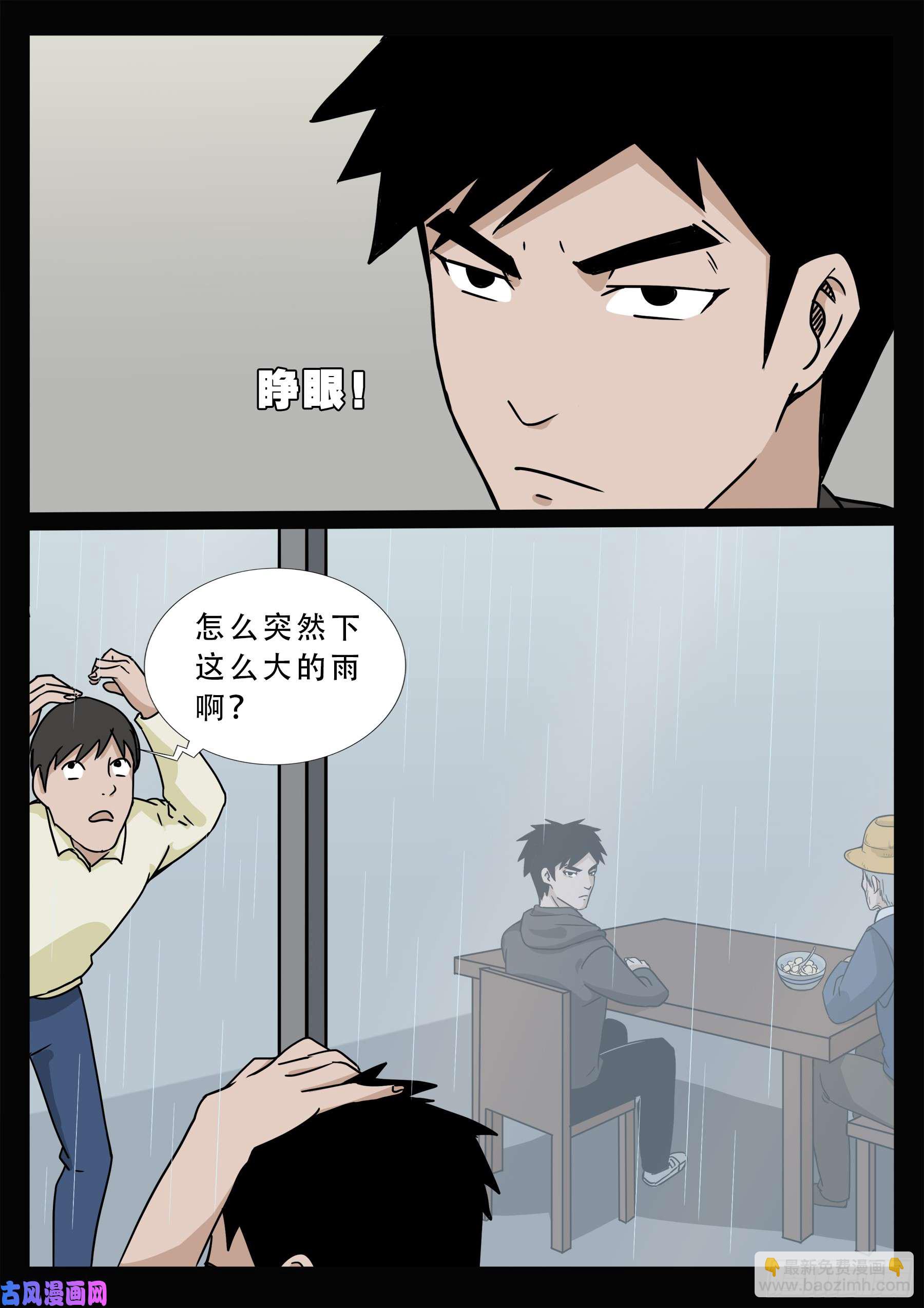 九幽天地 01-第501话