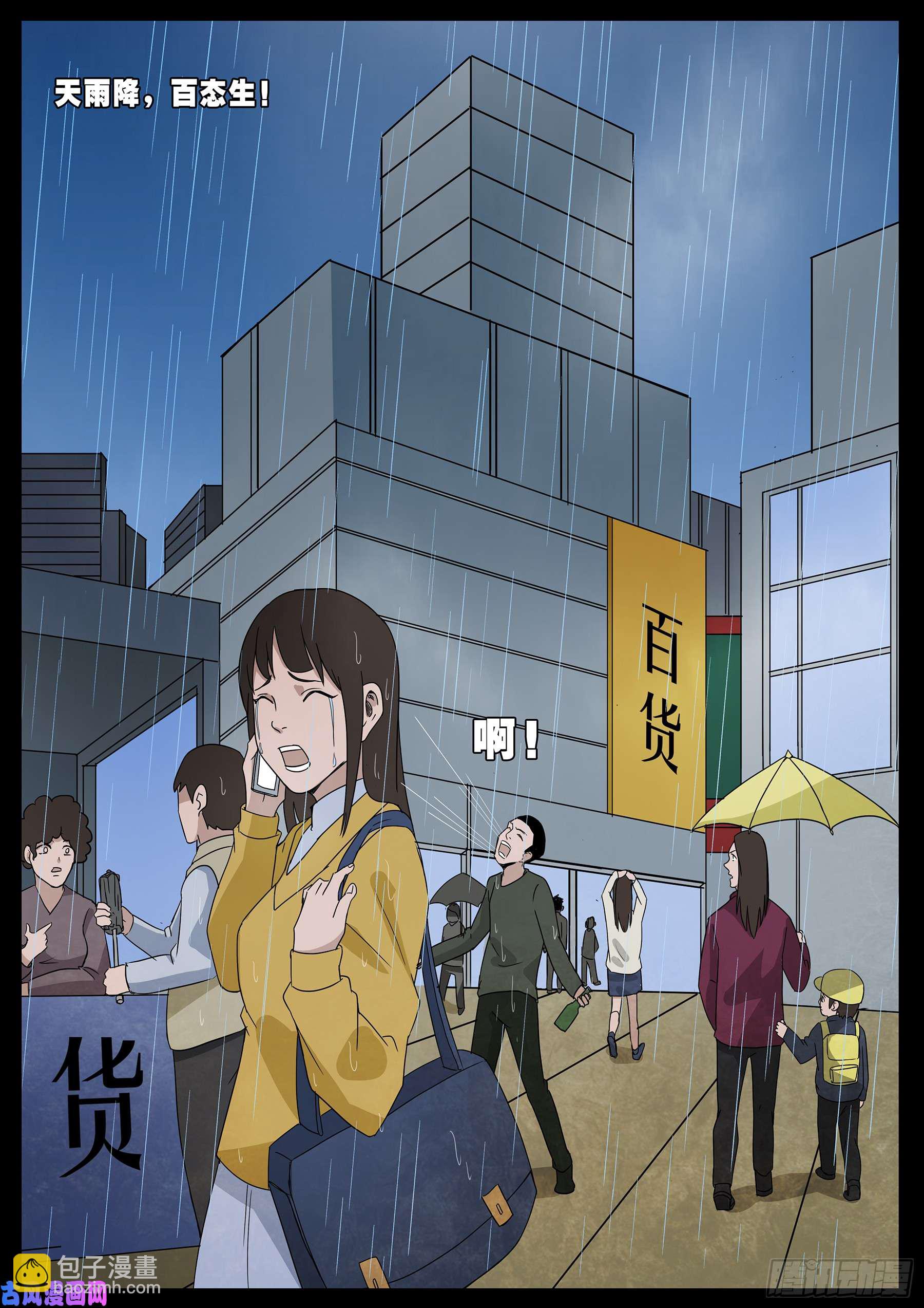 九幽天地 01-第501话