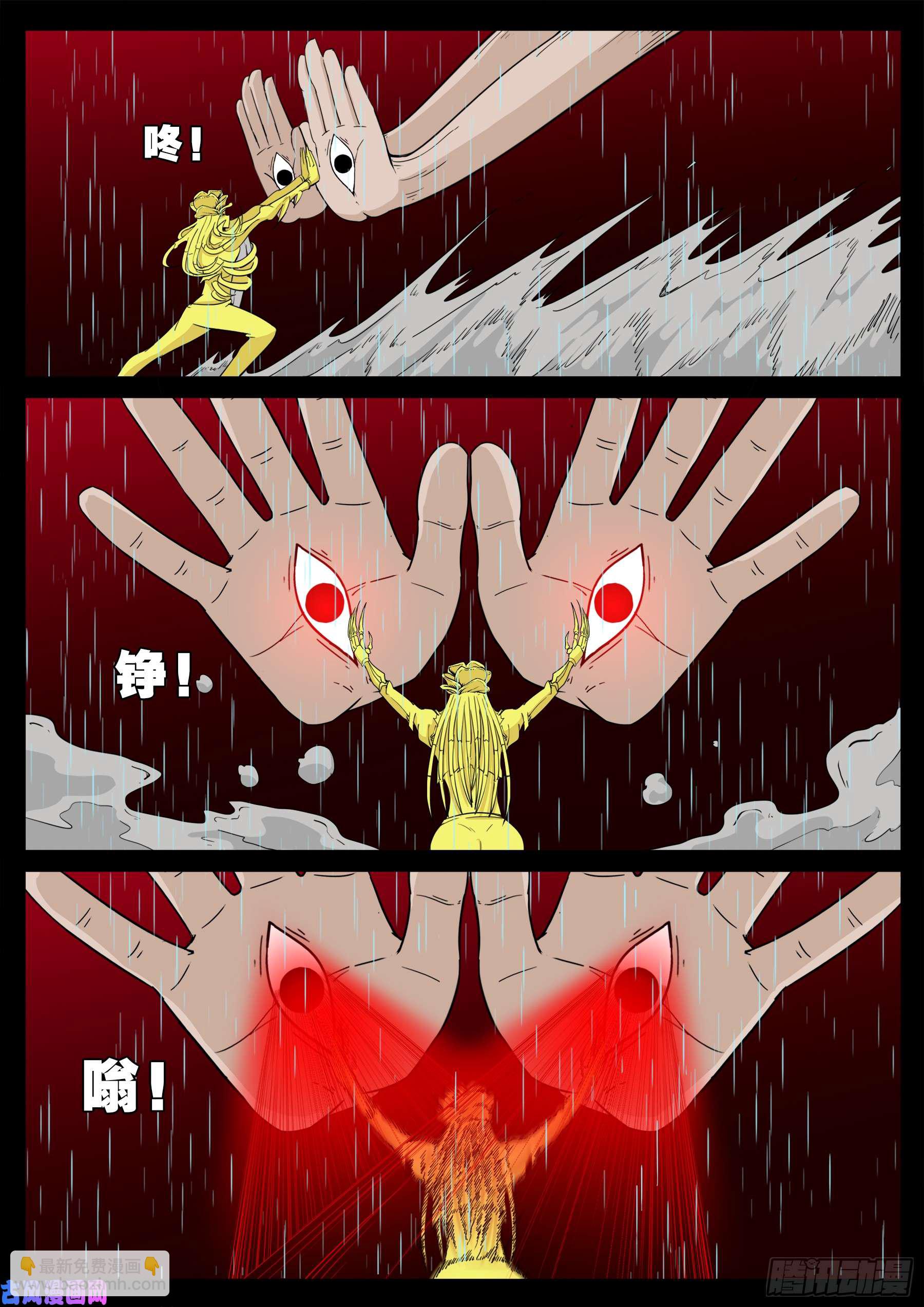 無相之人 01-第503话