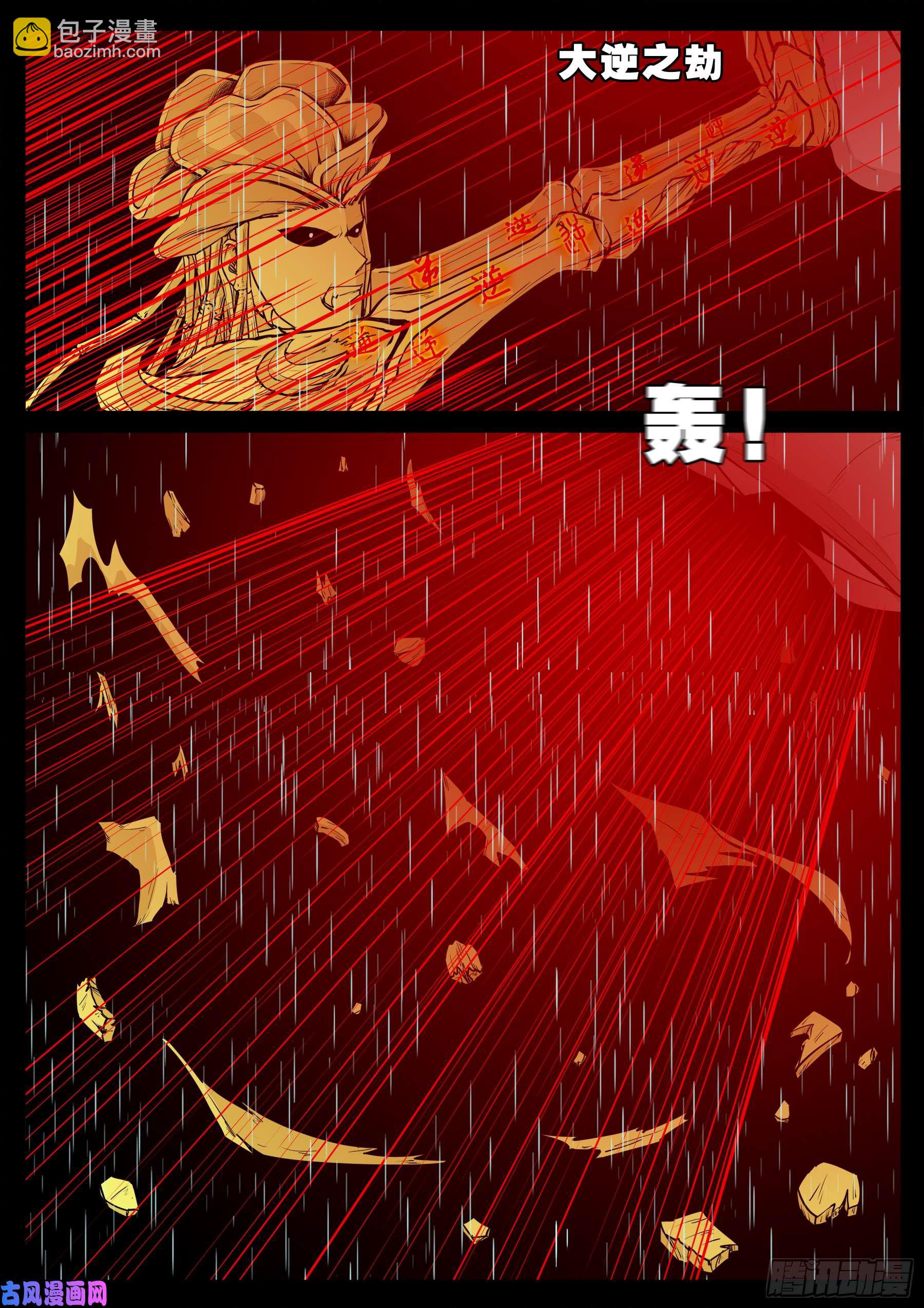 無相之人 01-第503话