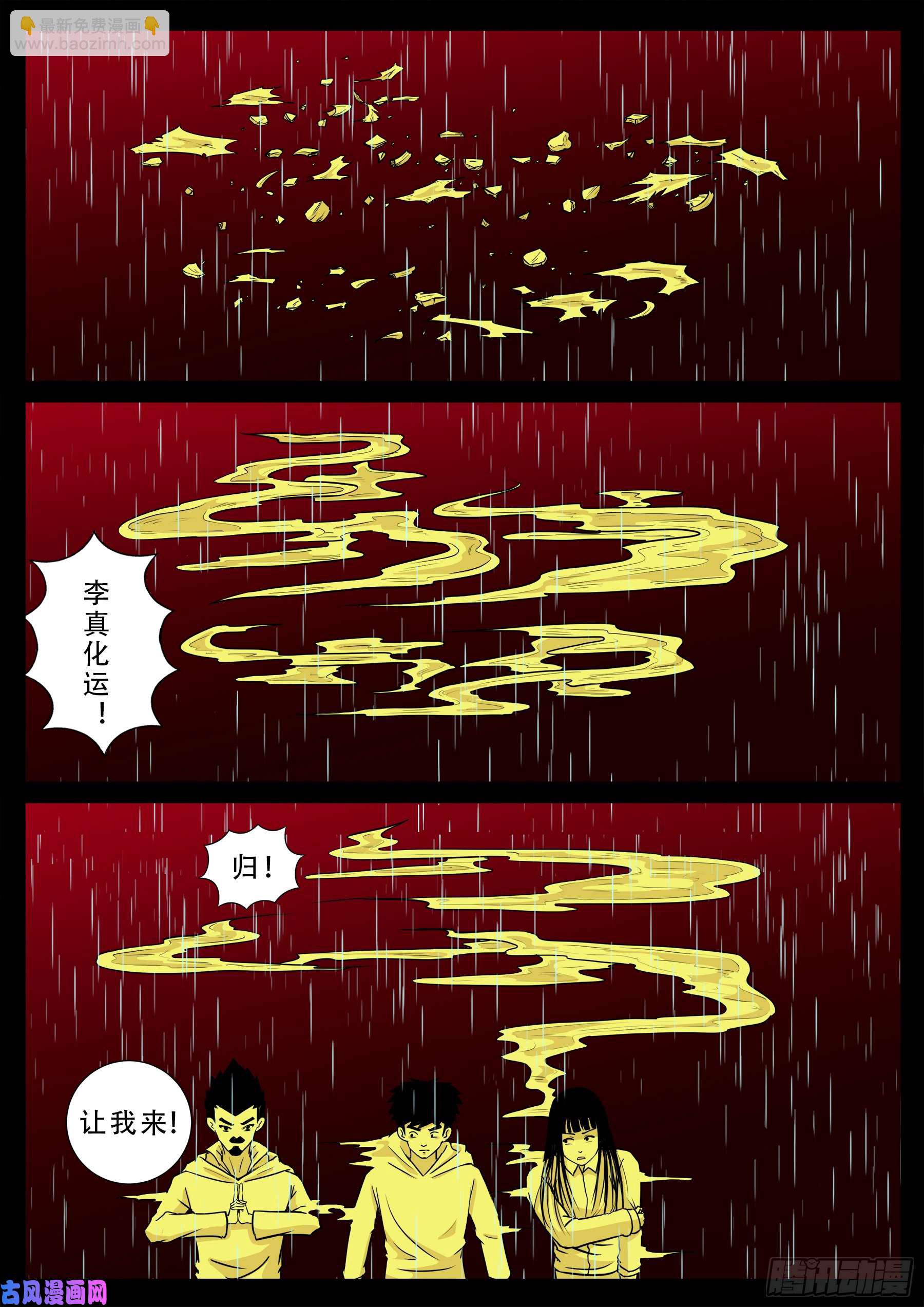 無相之人 01-第503话