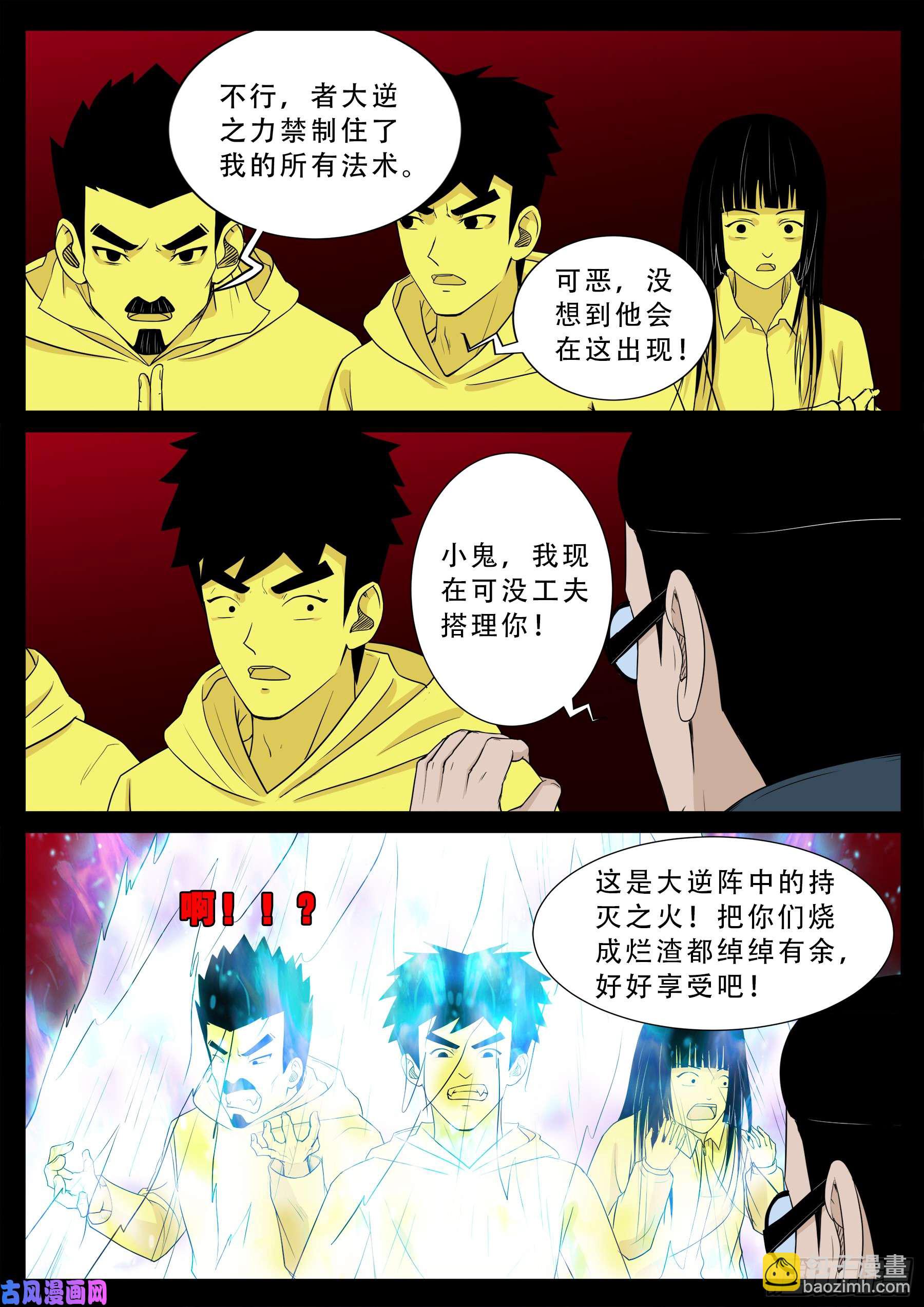 無相之人 01-第503话