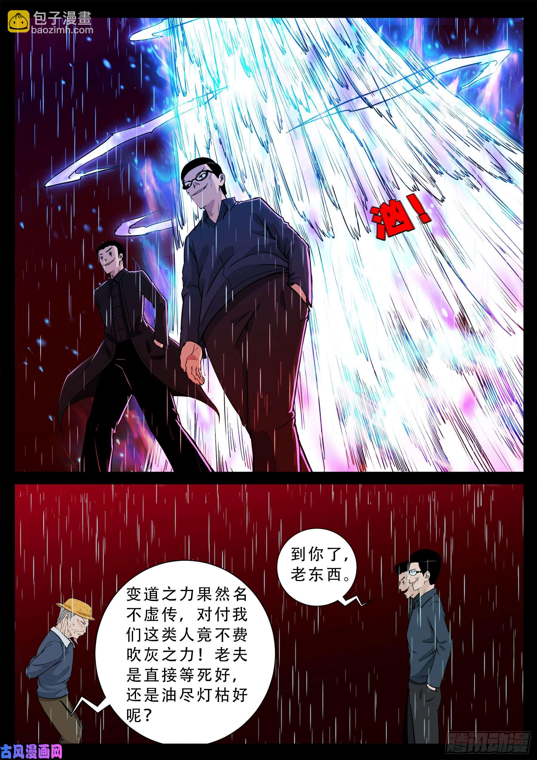 無相之人 01-第503话