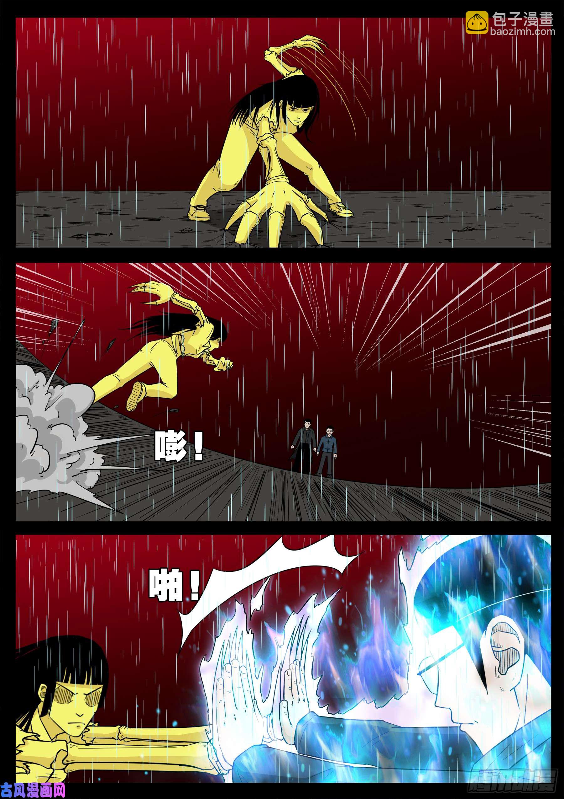無相之人 01-第503话
