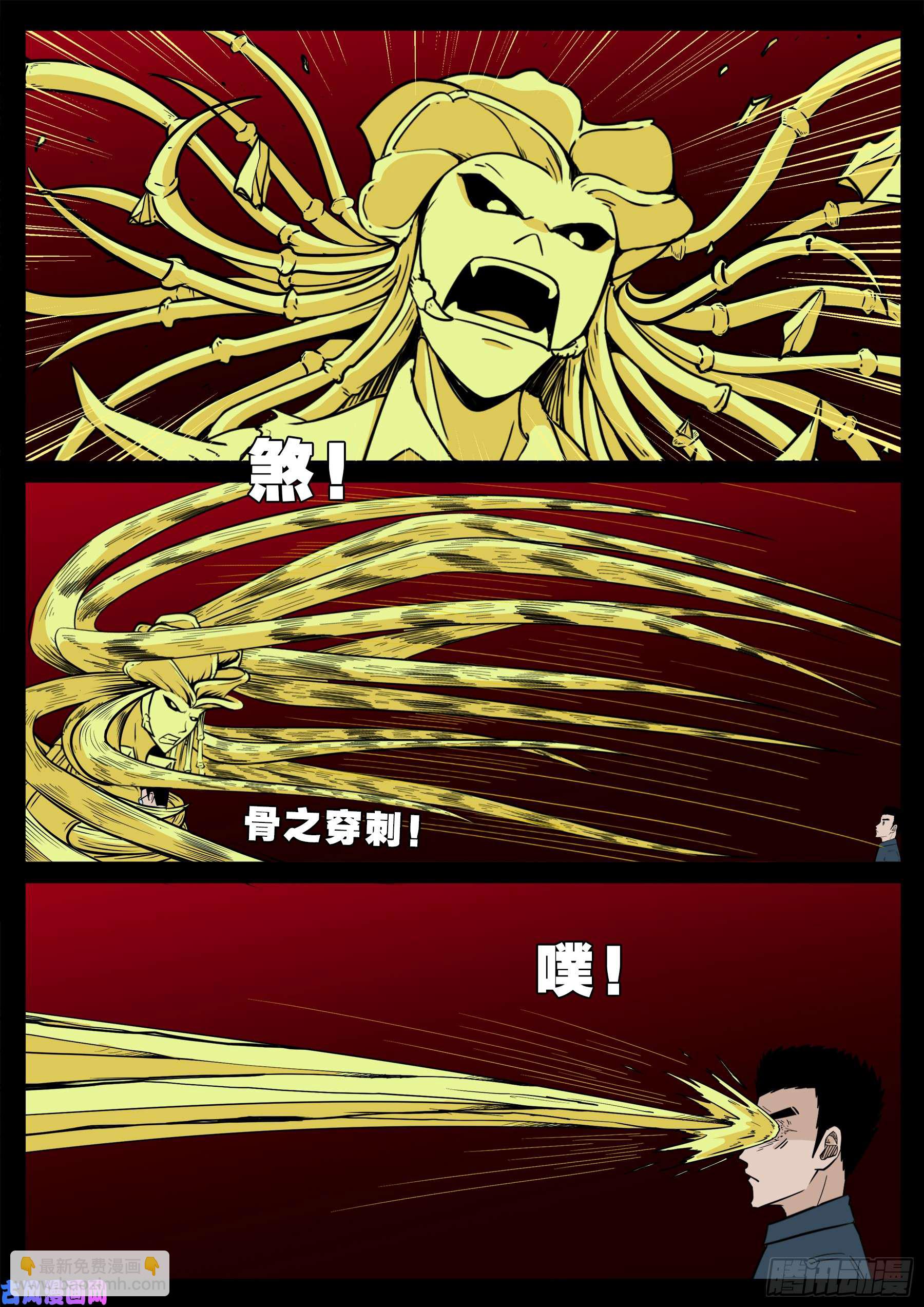 無相之人 01-第503话