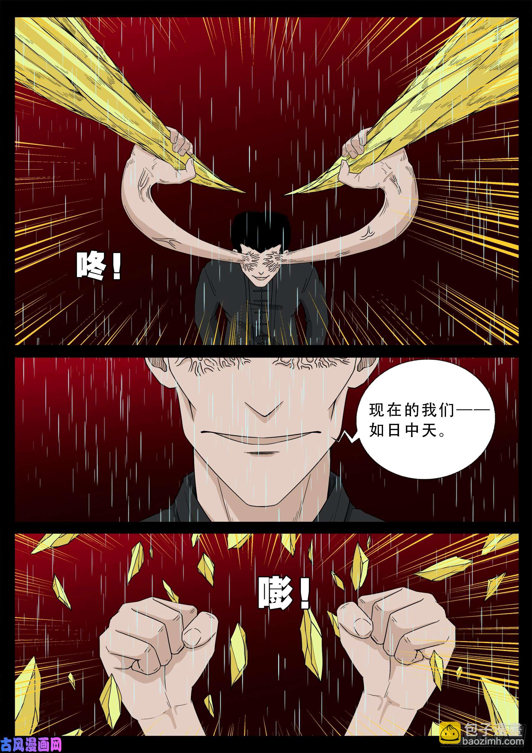 無相之人 01-第503话