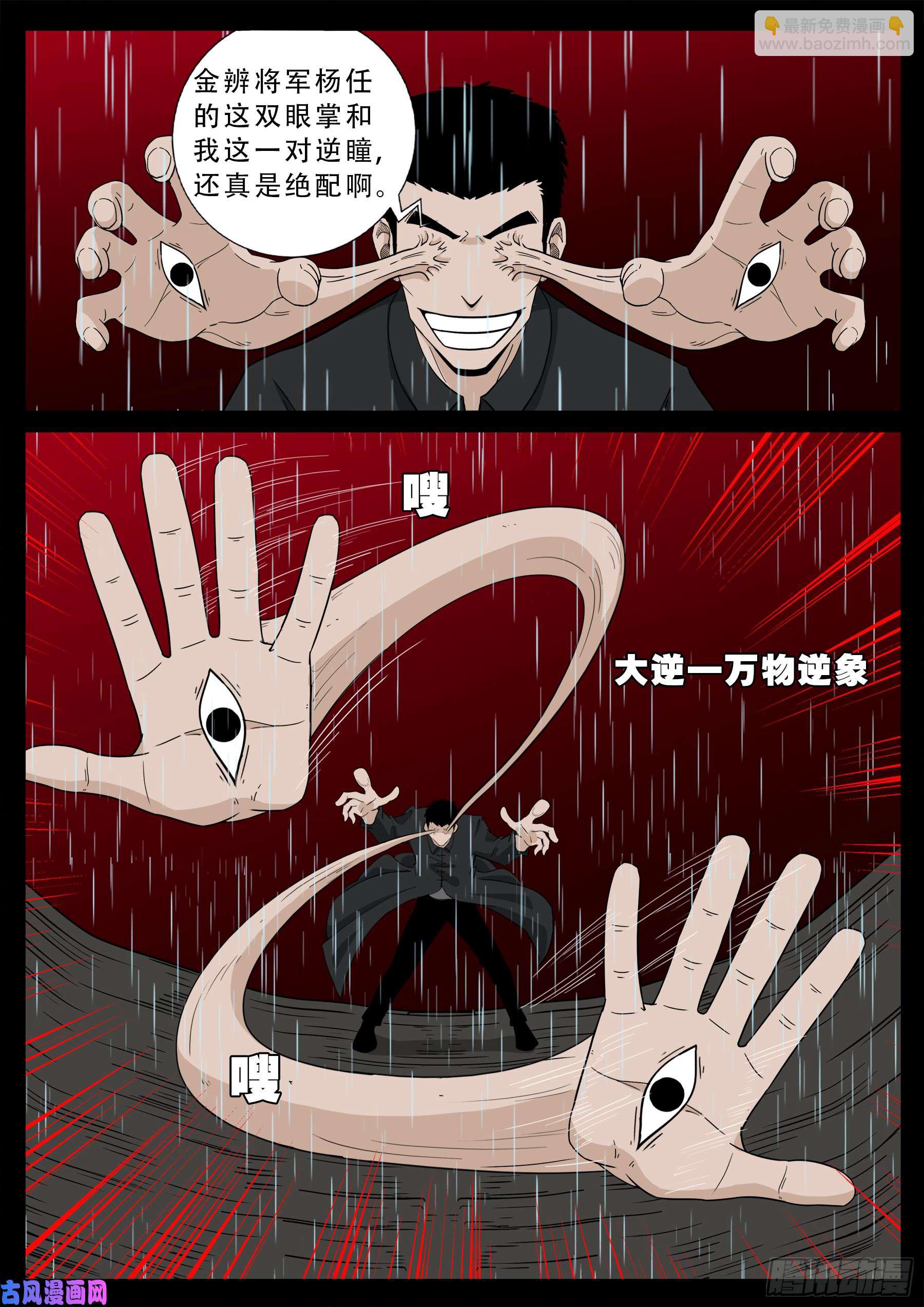 無相之人 01-第503话