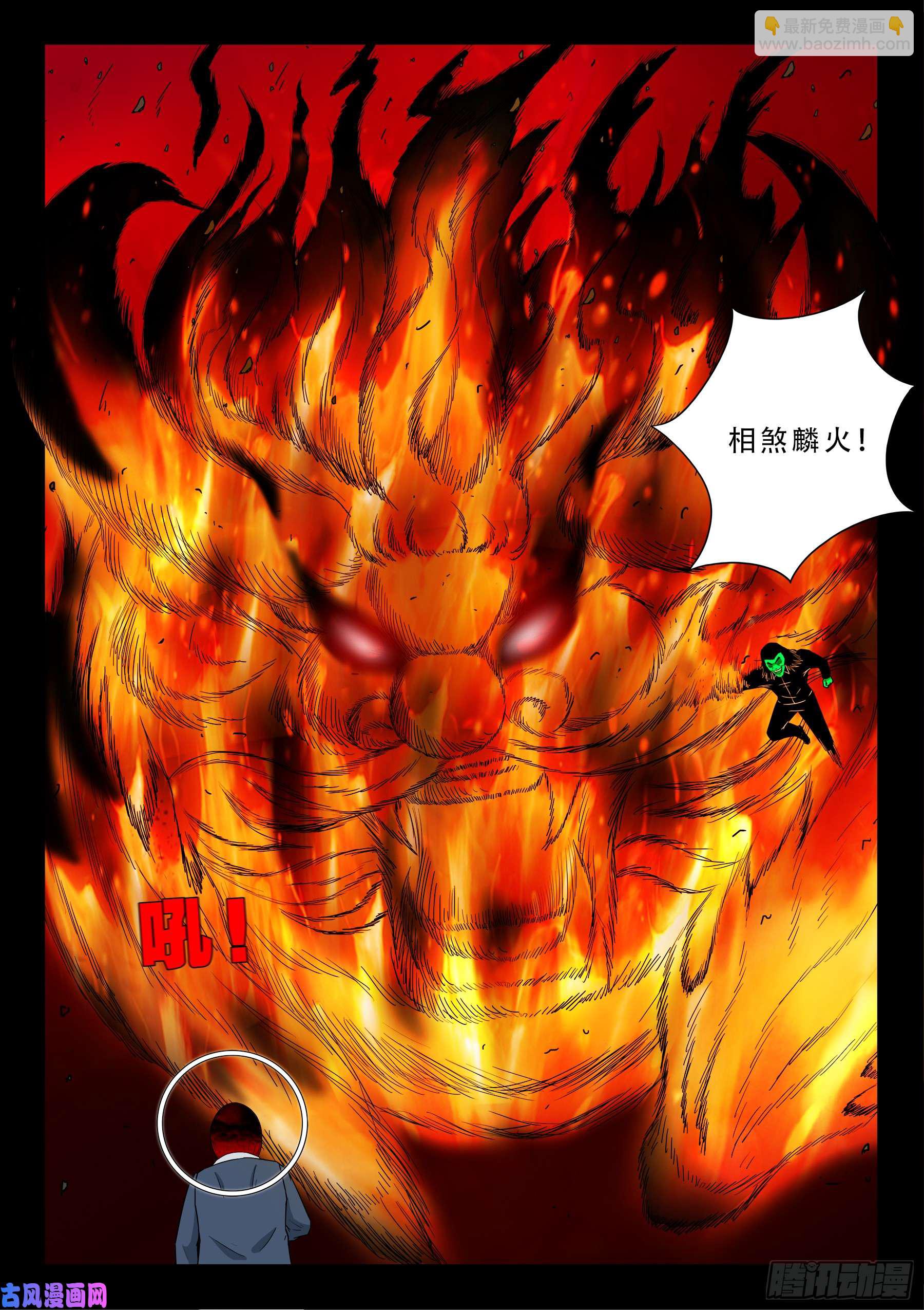 無相之人 03-第505话