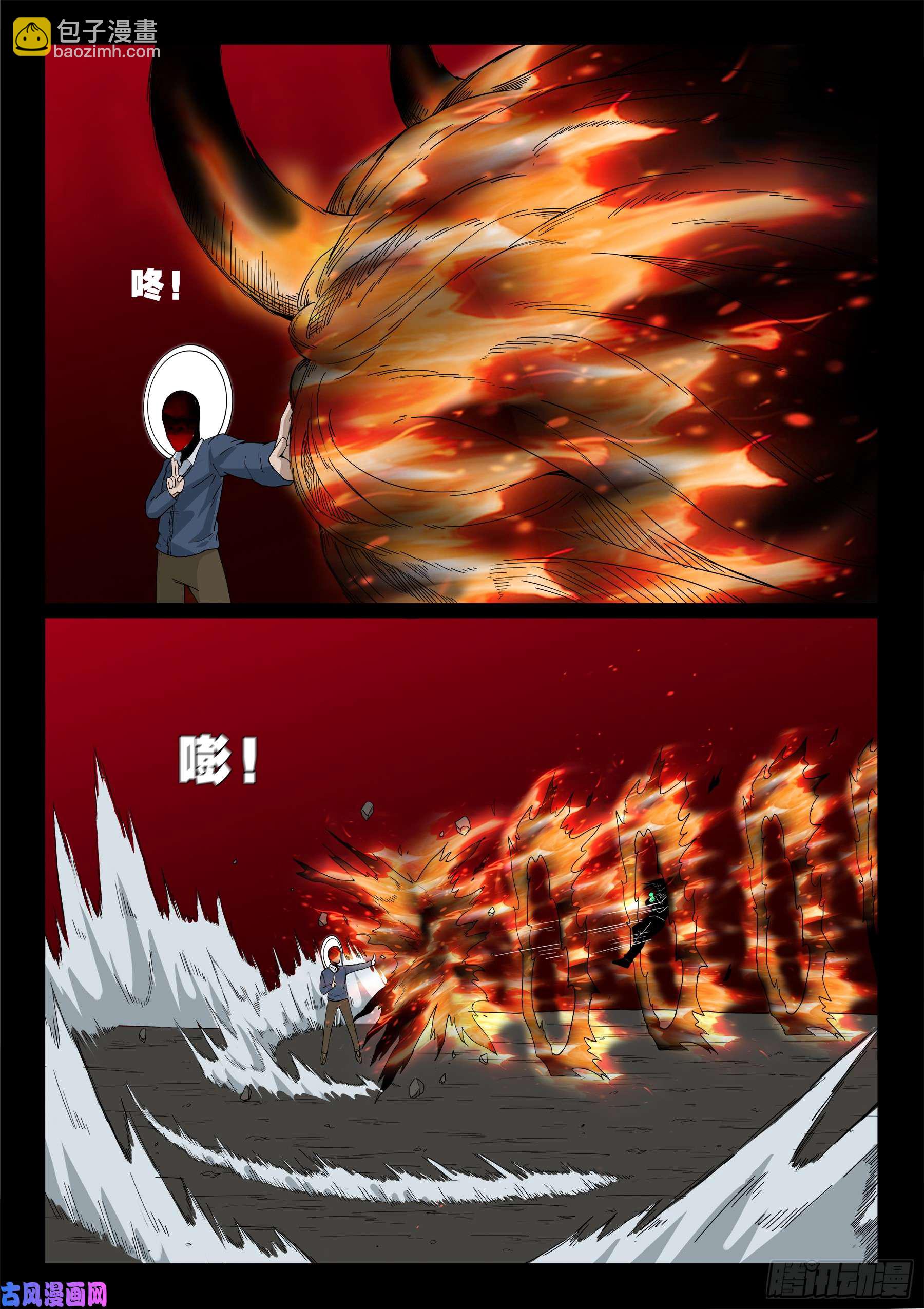 無相之人 03-第505话