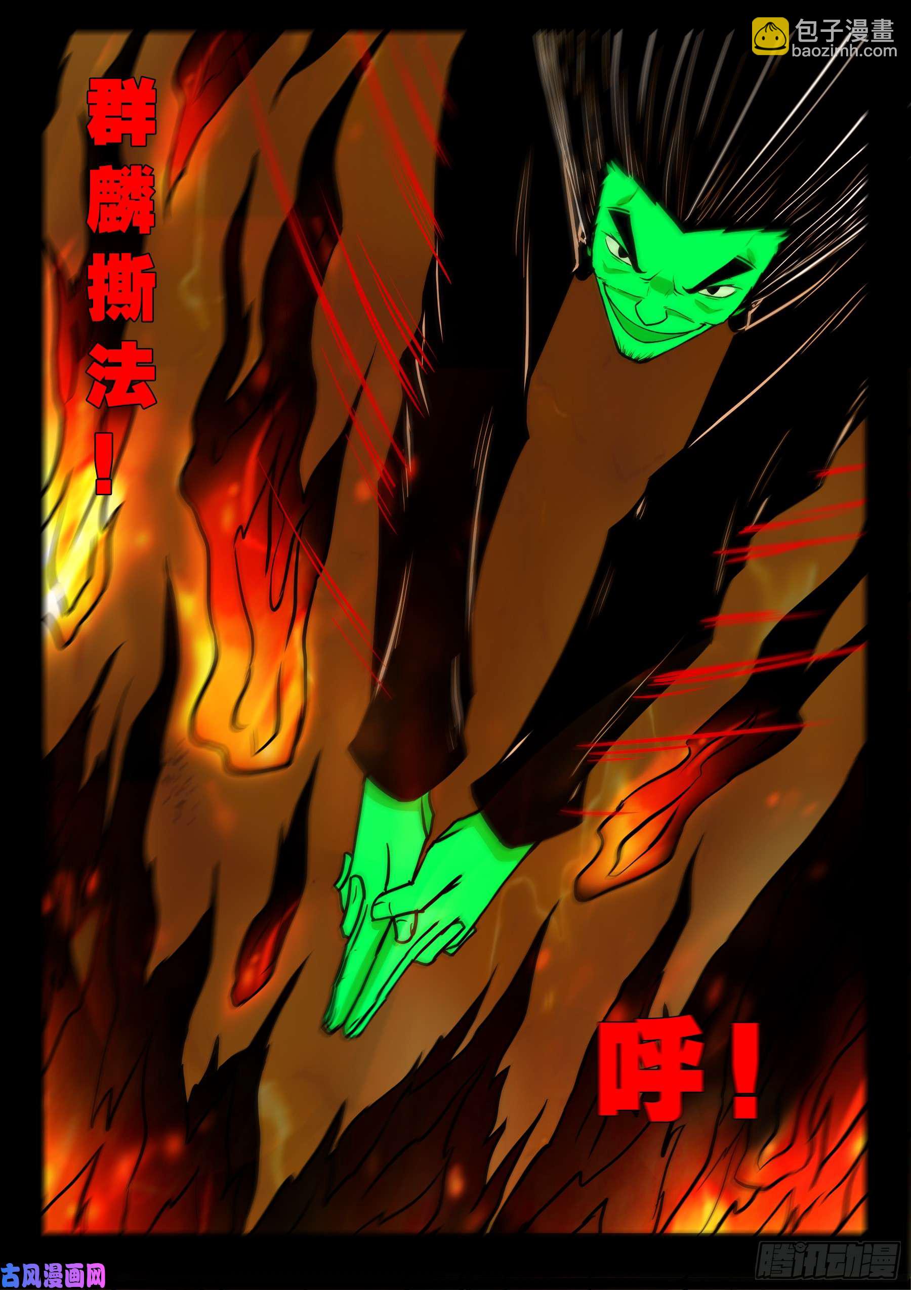 無相之人 03-第505话