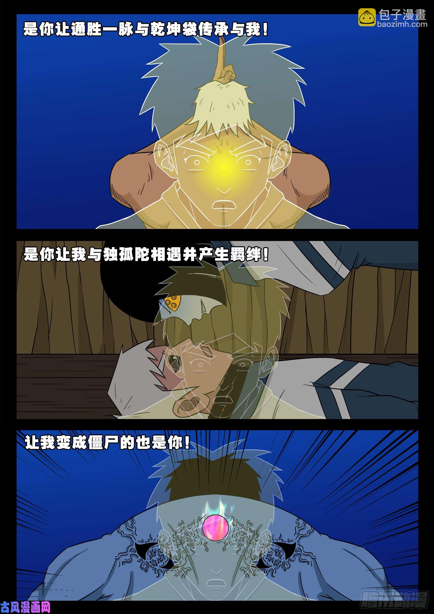 無相之人 05-第507话