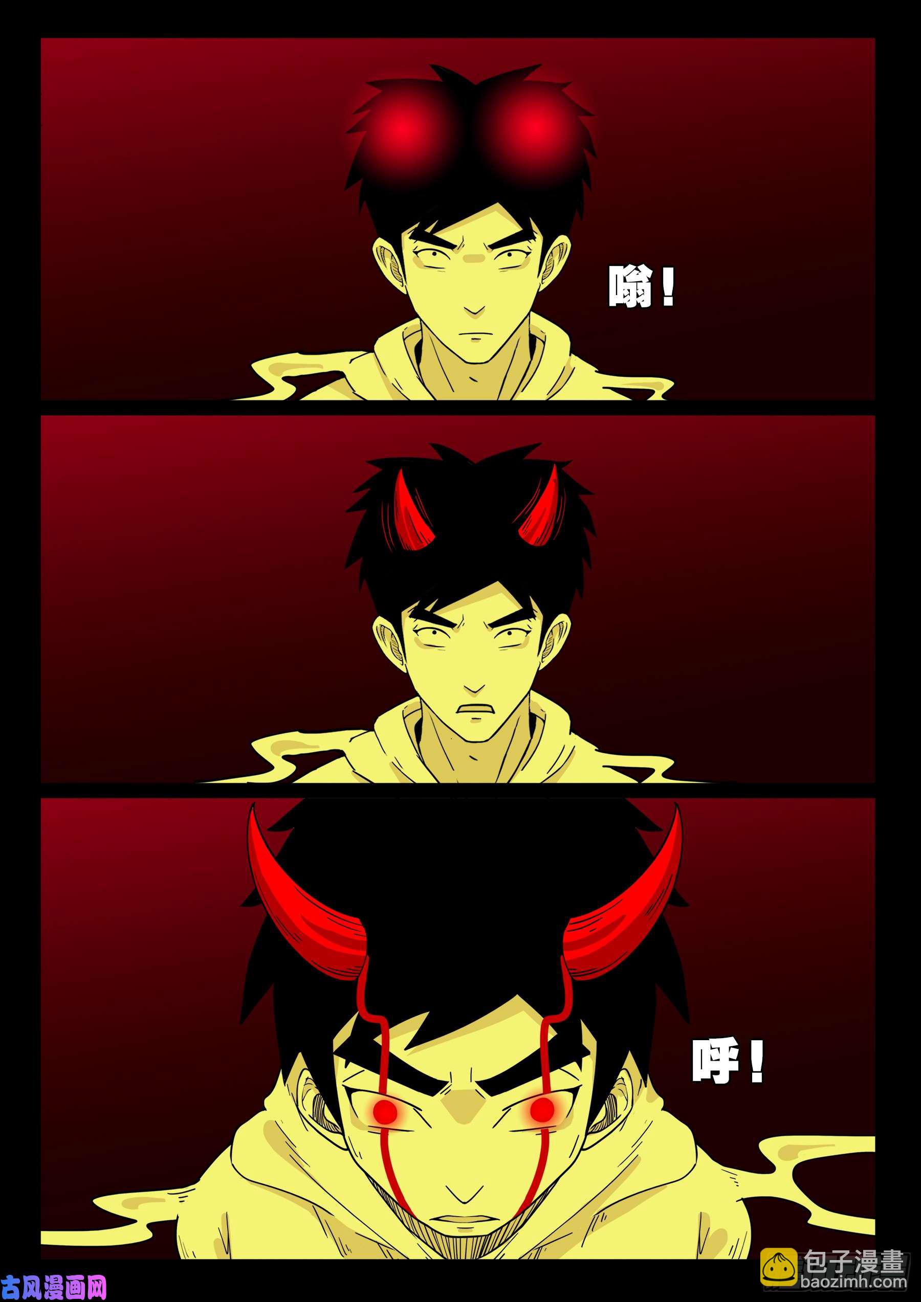 無相之人 05-第507话