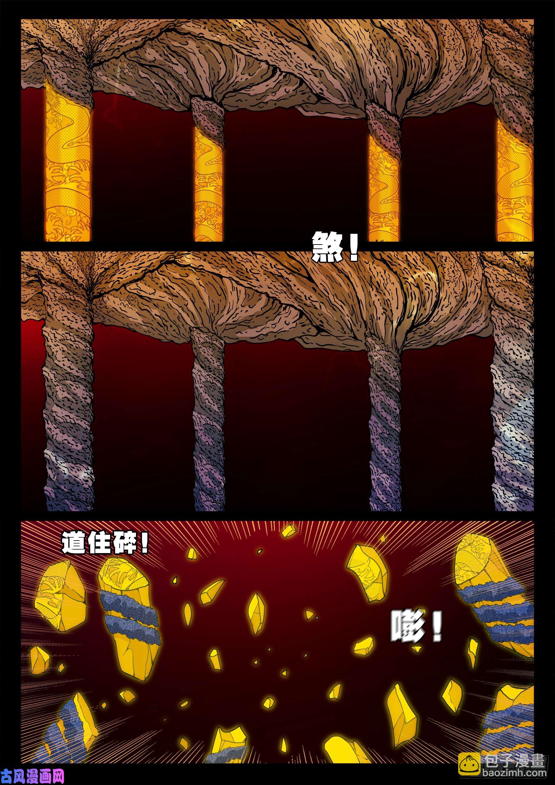 天机转 02-第509话