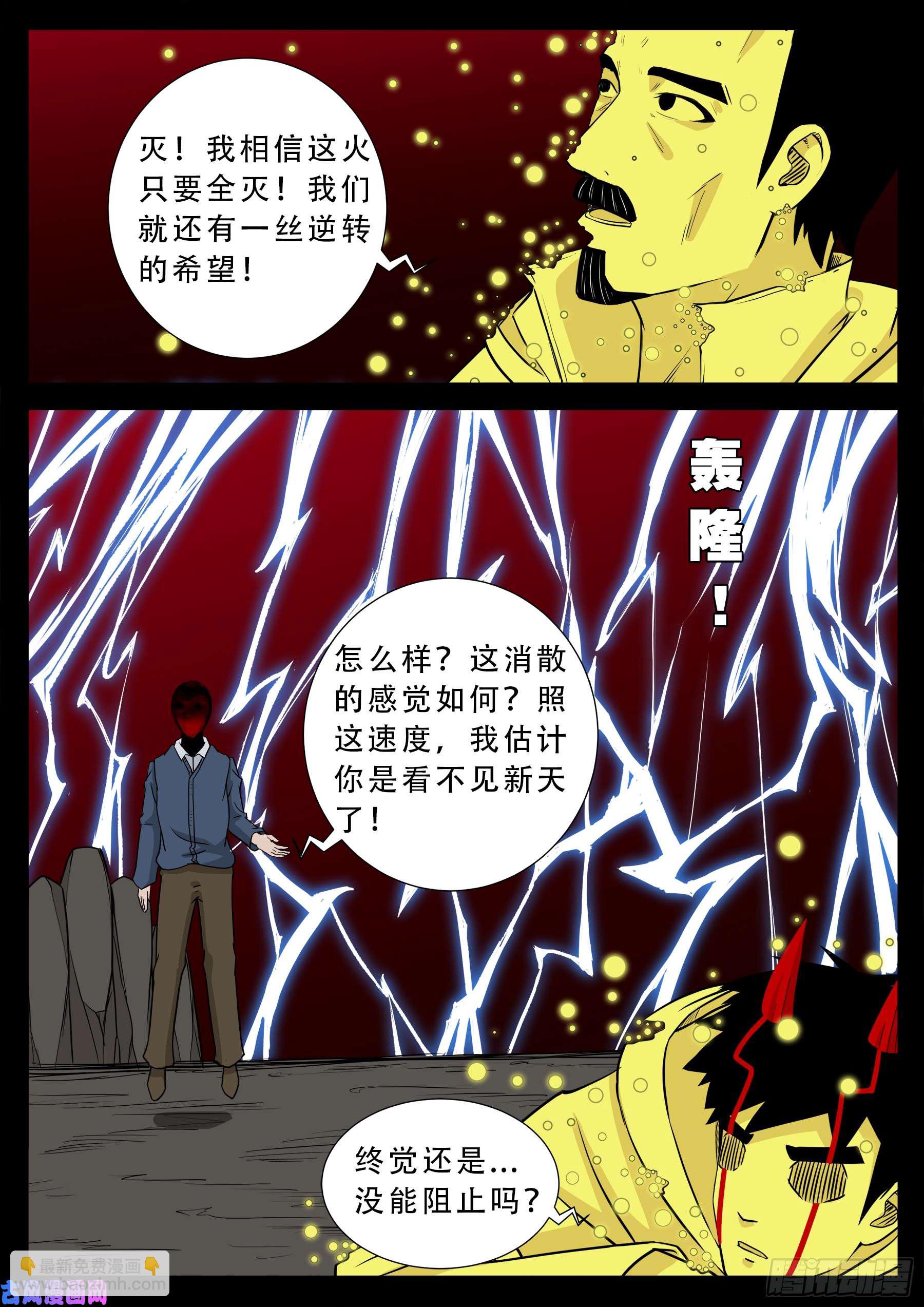 天机转 02-第509话