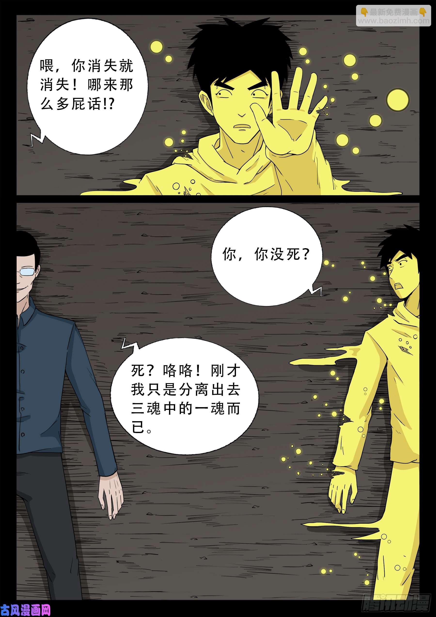 天机转 02-第509话