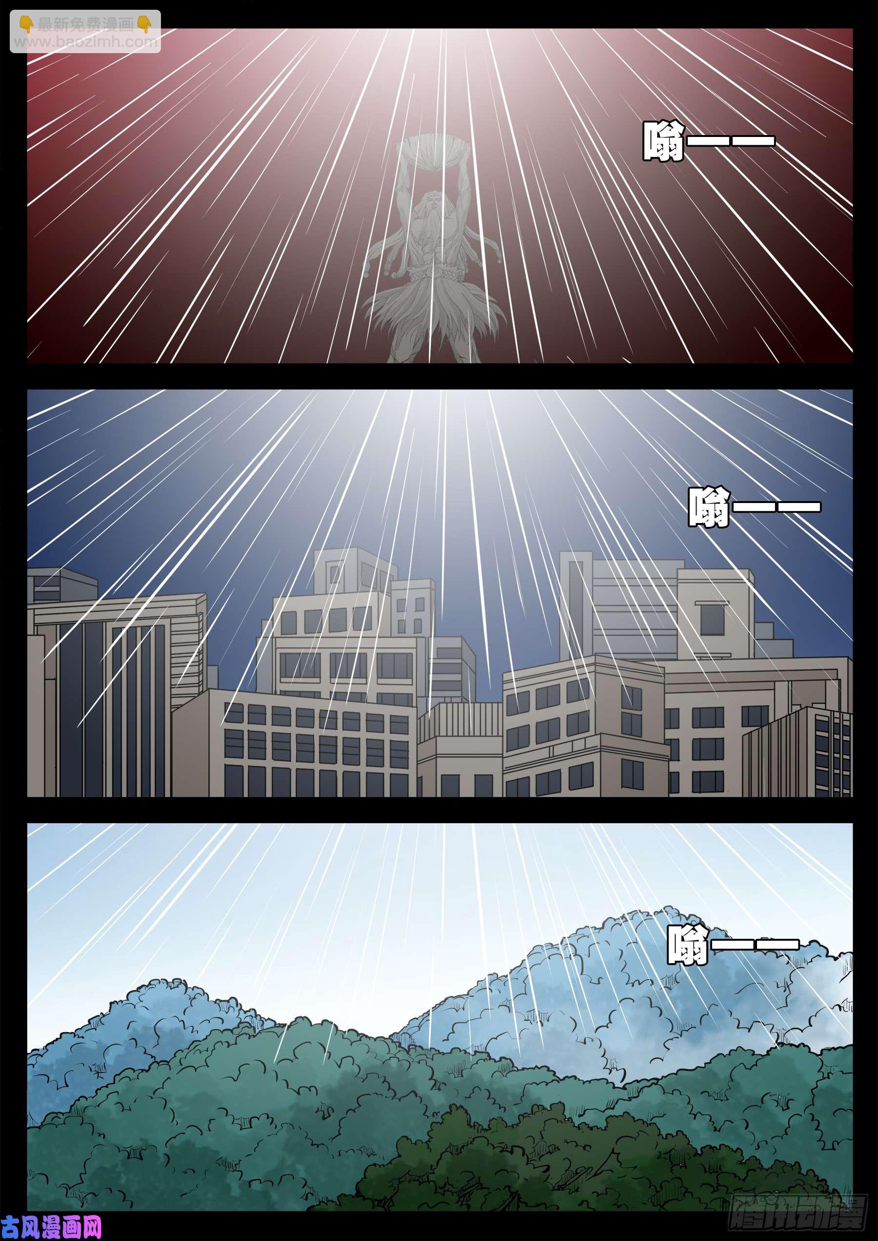 天机转 02-第509话