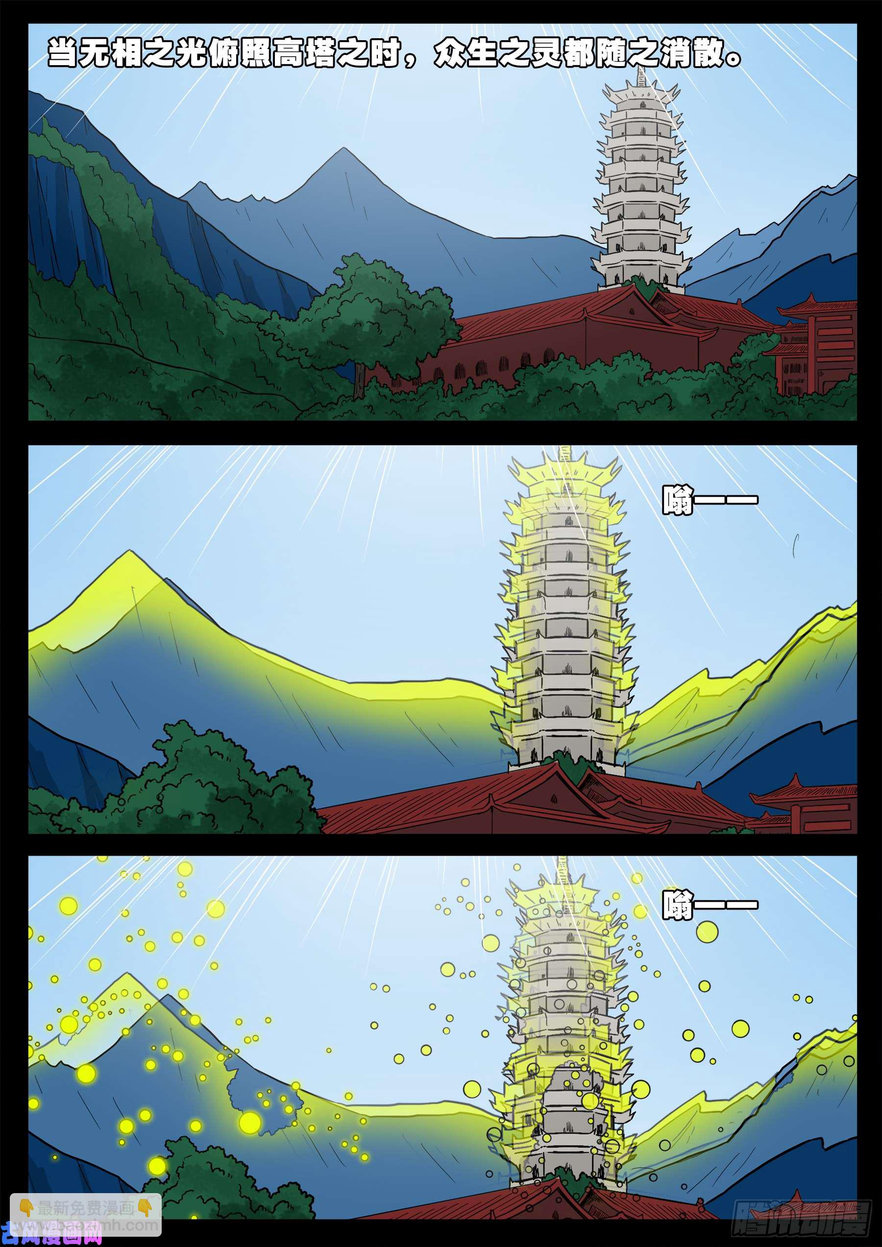 天机转 02-第509话