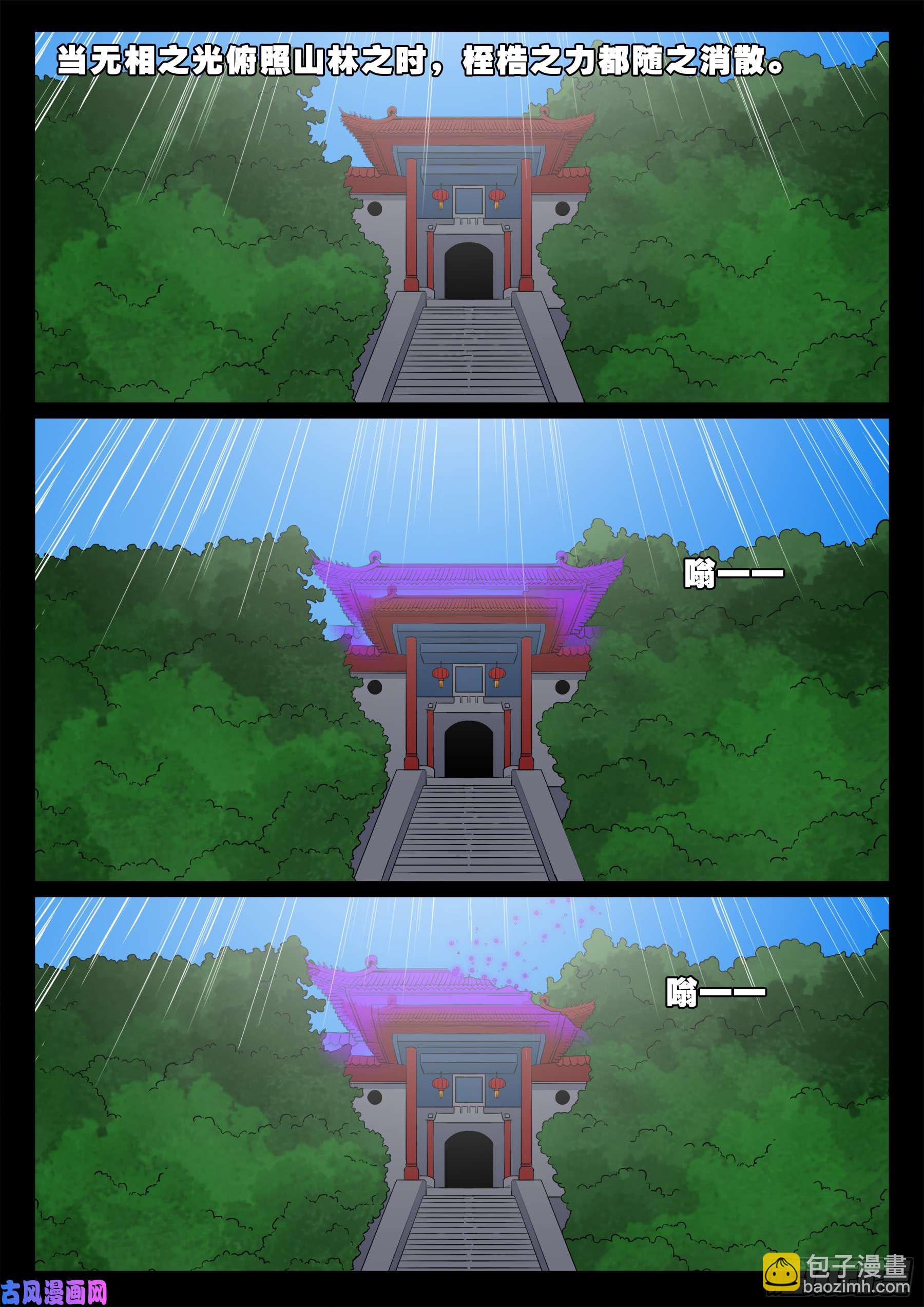 天机转 02-第509话