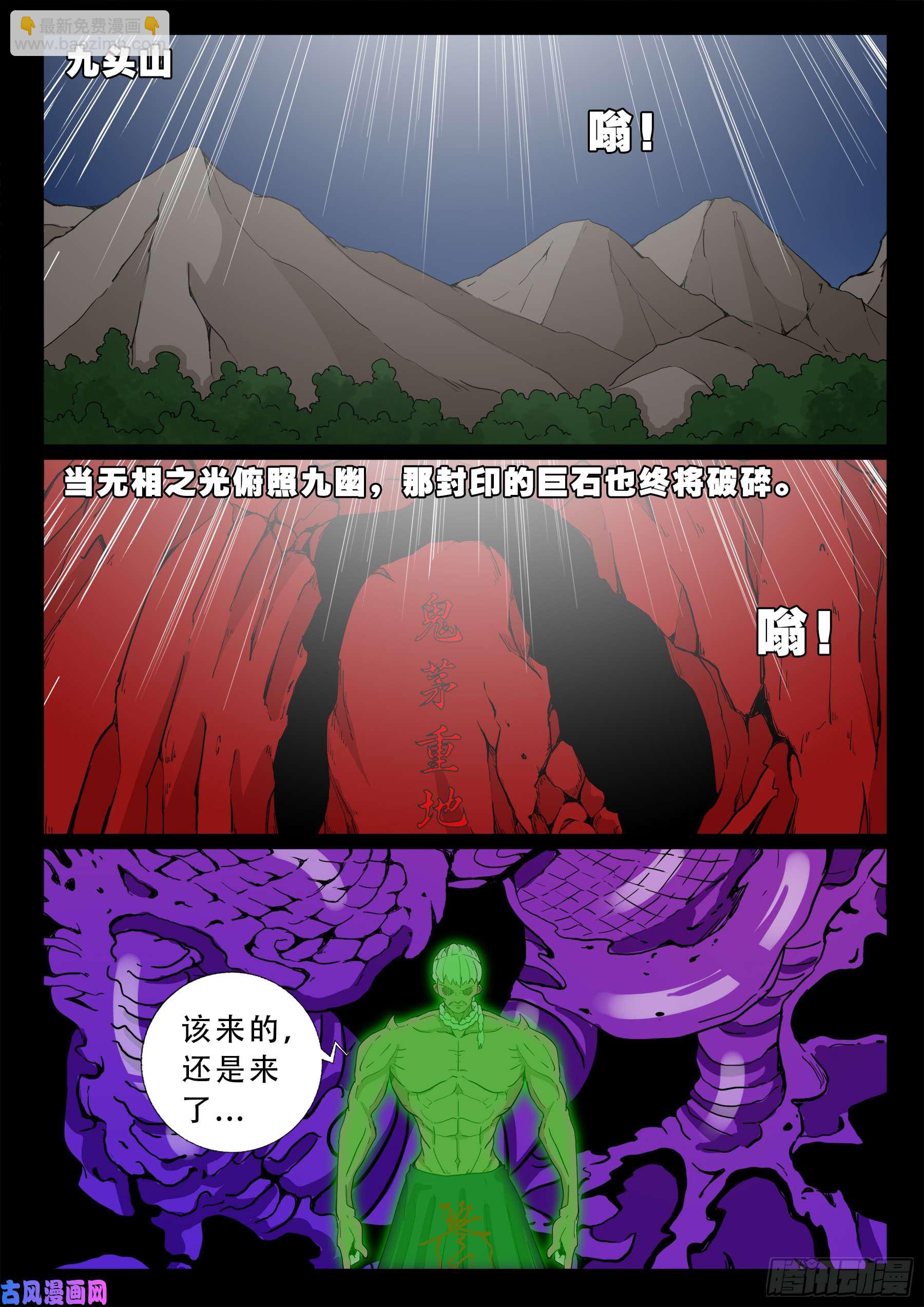 天机转 02-第509话