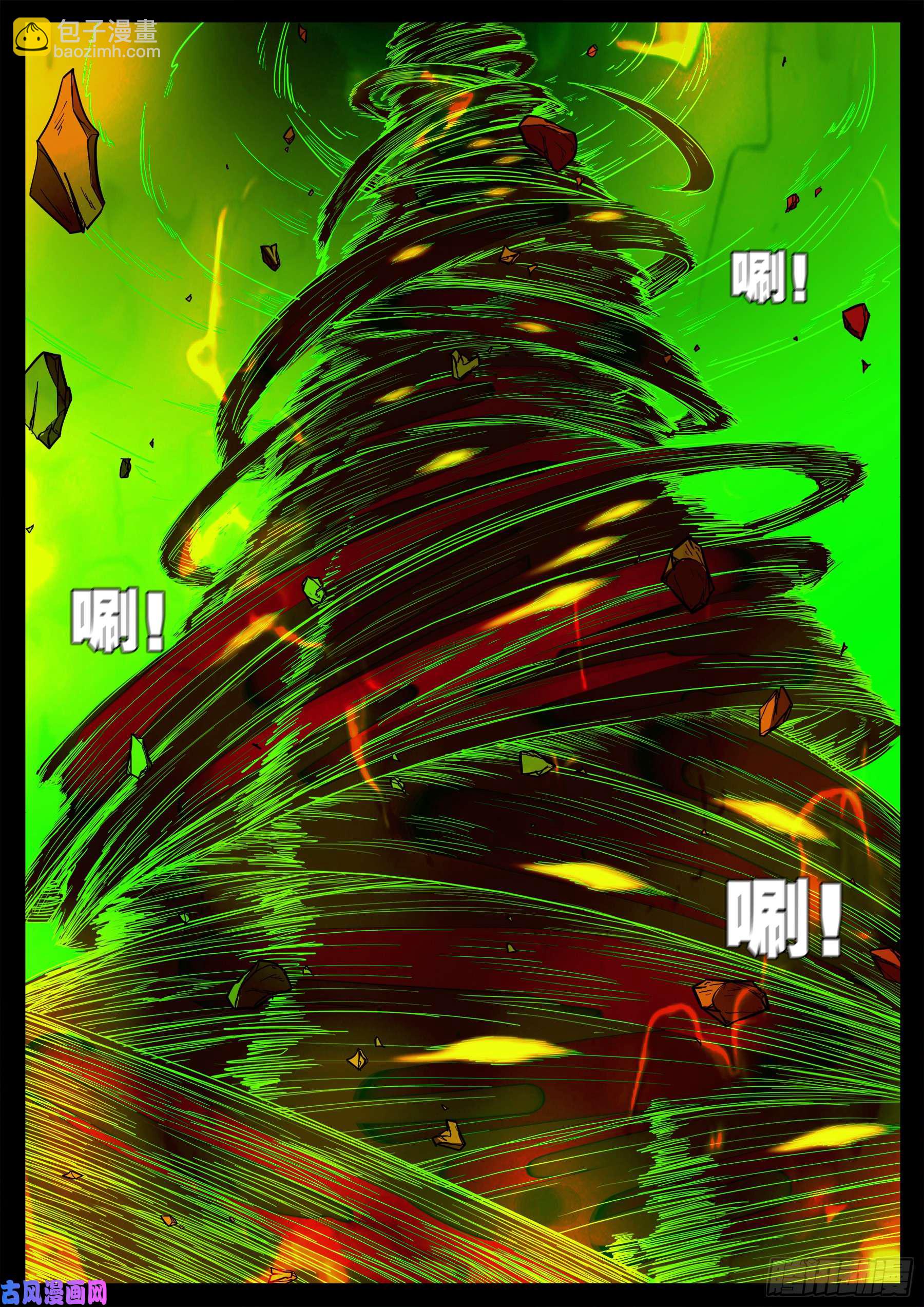 天机转 04-第511话