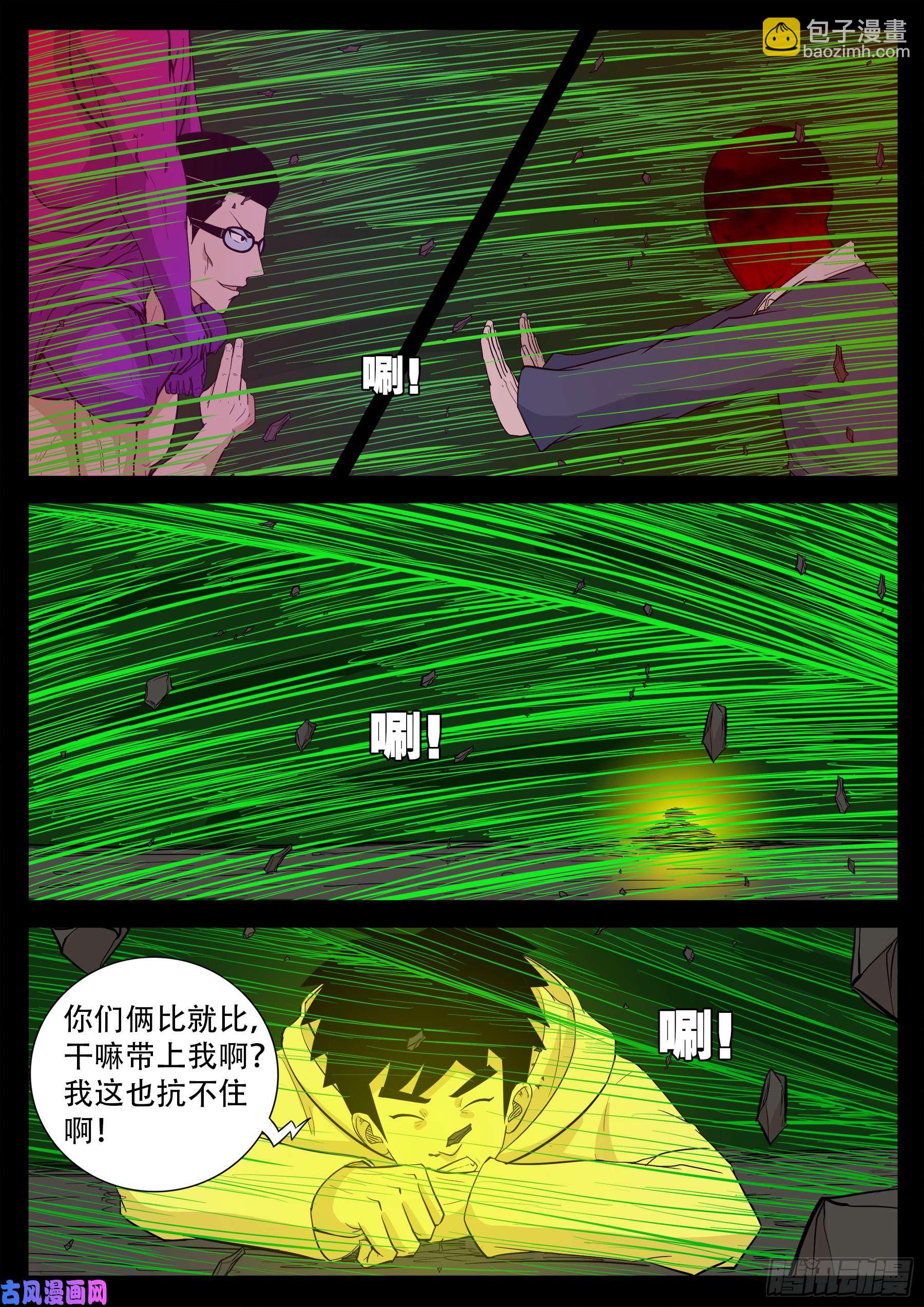 天机转 04-第511话