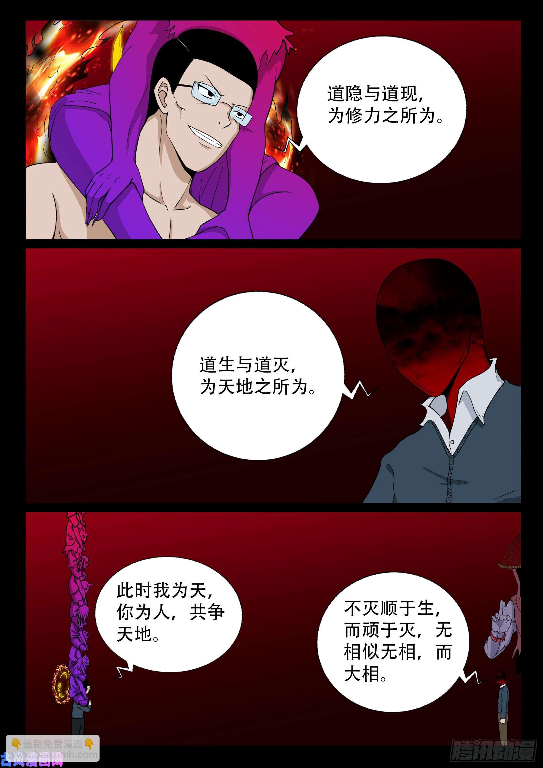 天机转 04-第511话