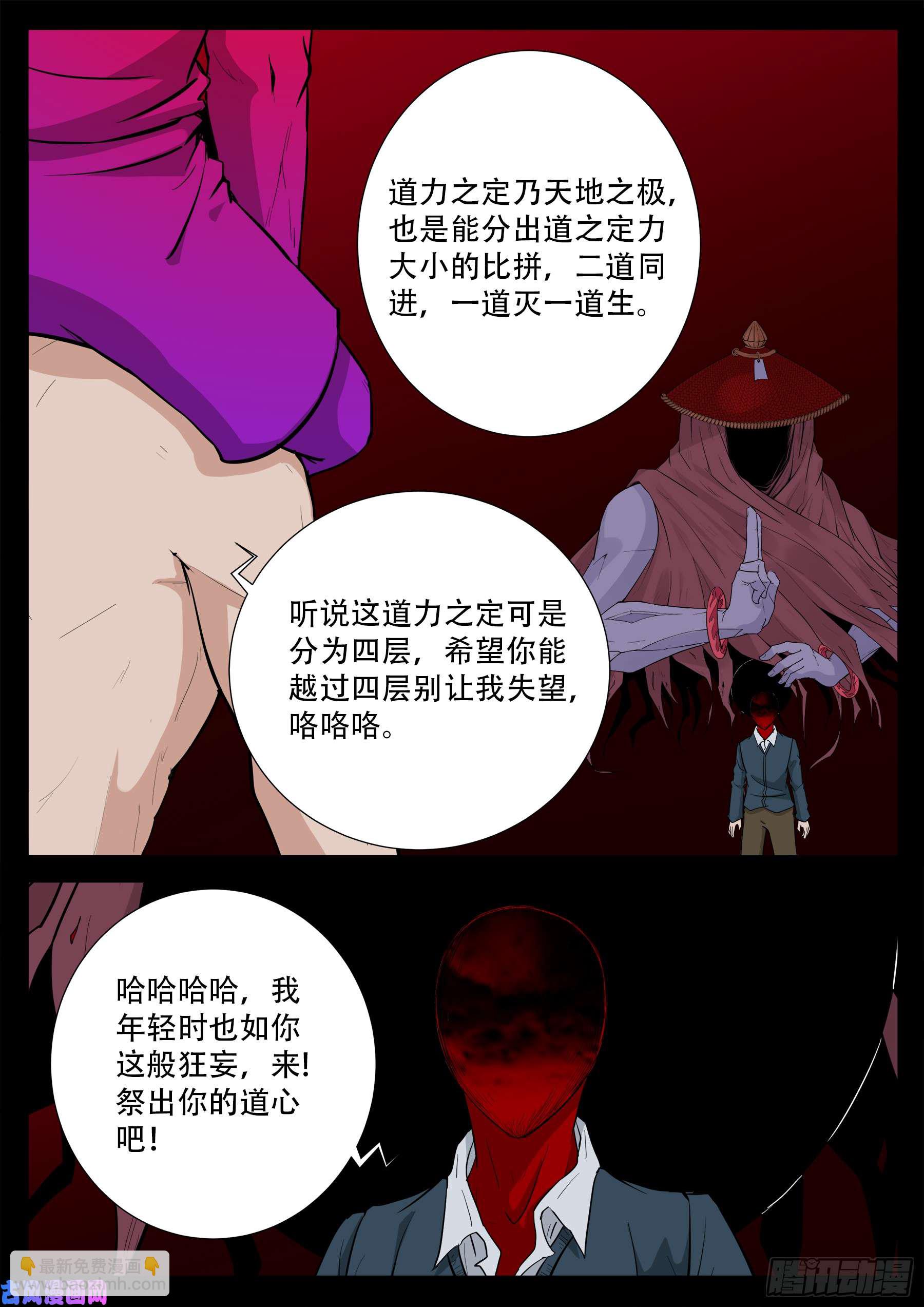 天机转 04-第511话
