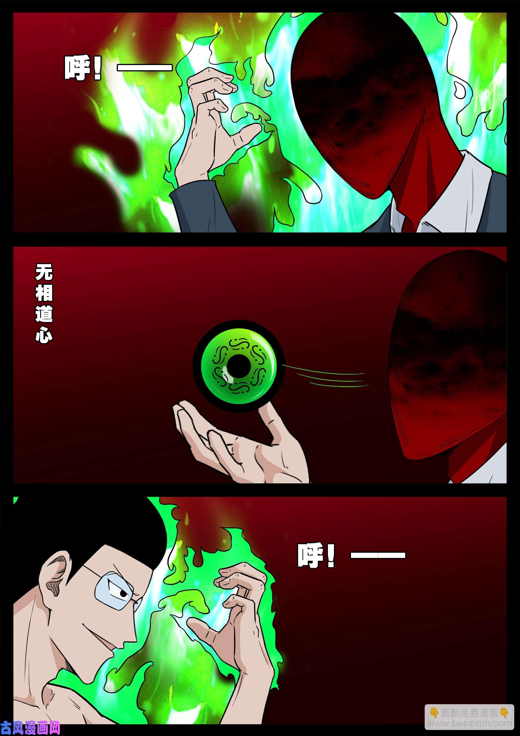 天机转 04-第511话