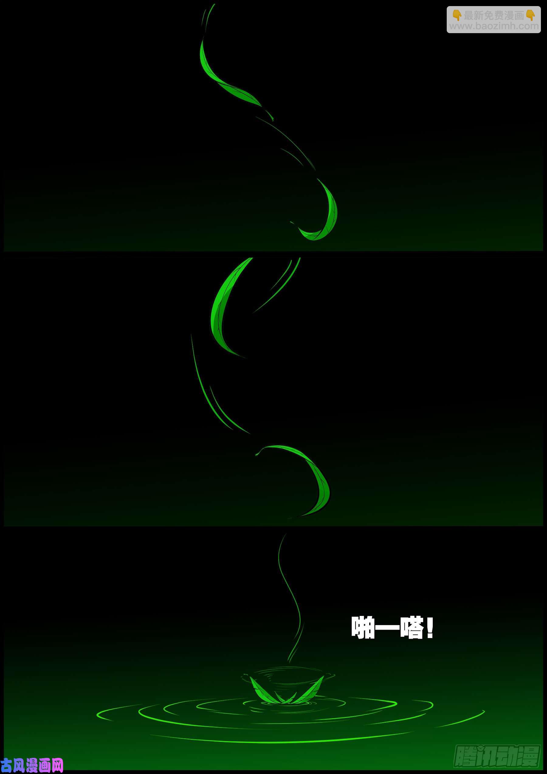 天机转 04-第511话