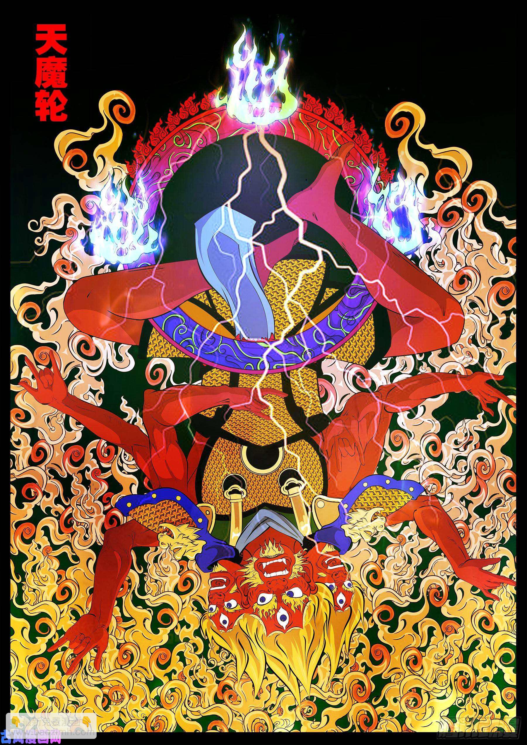 獬豸之地 02-第513话