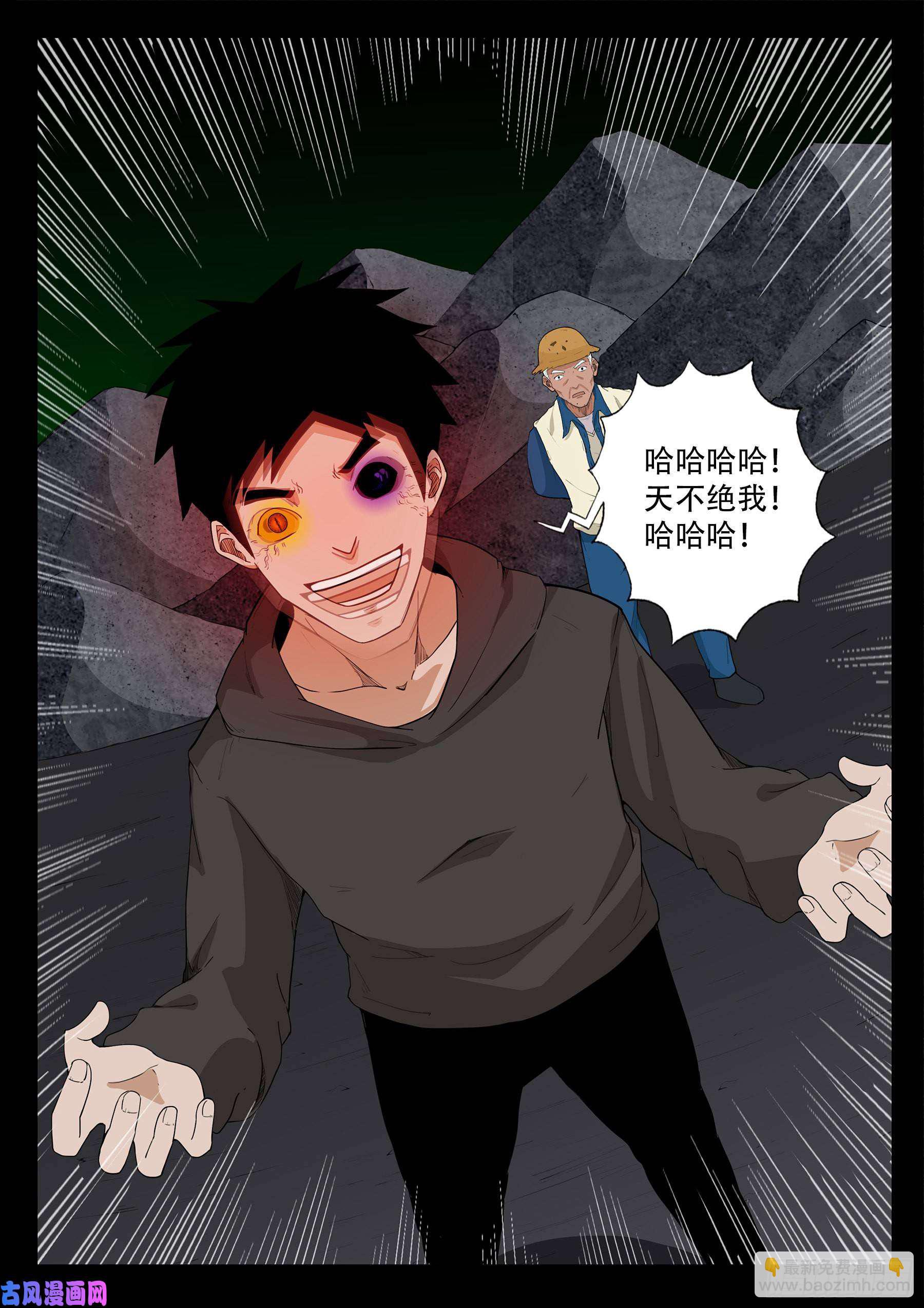 獬豸之地 02-第513话