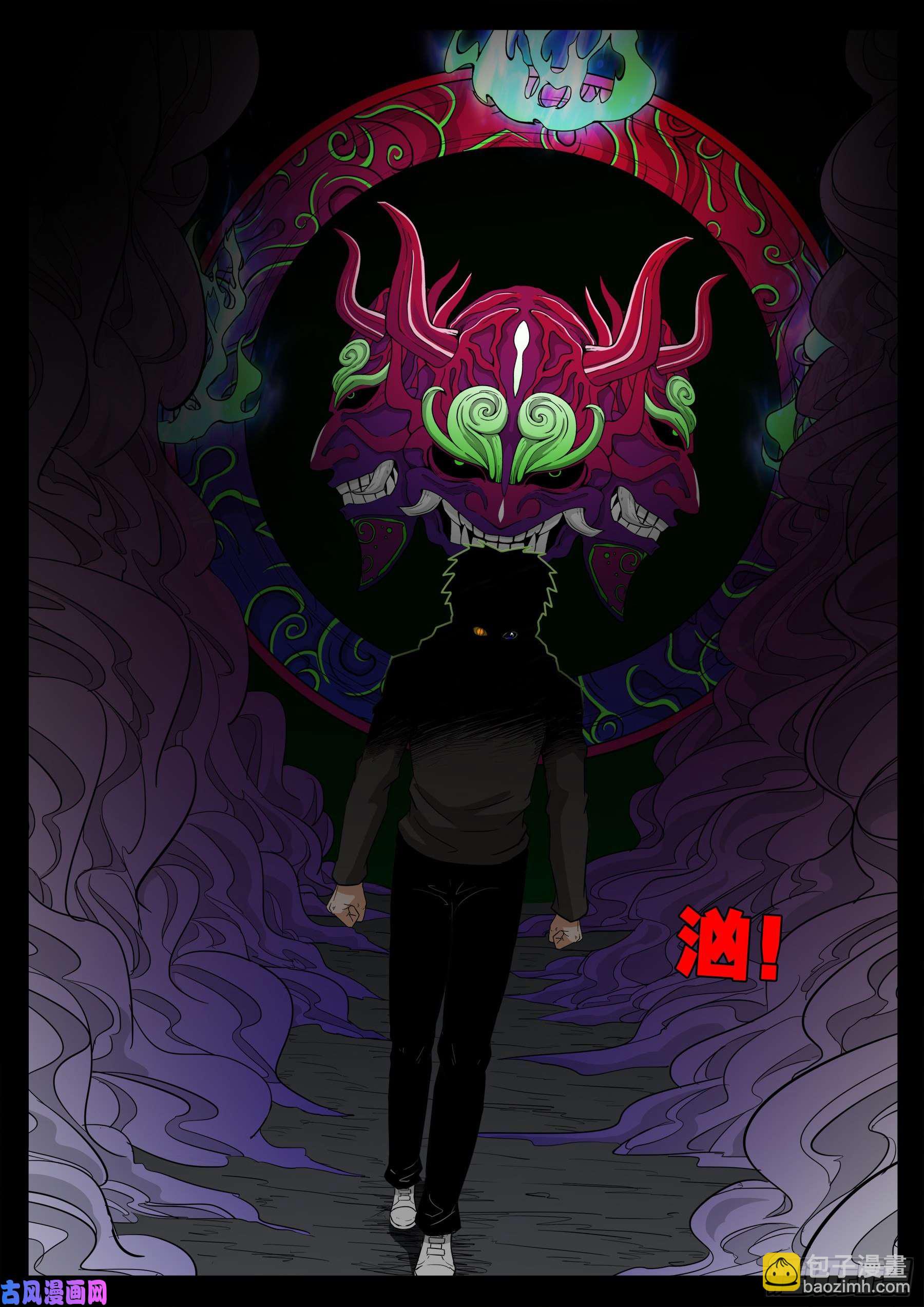 獬豸之地 02-第513话