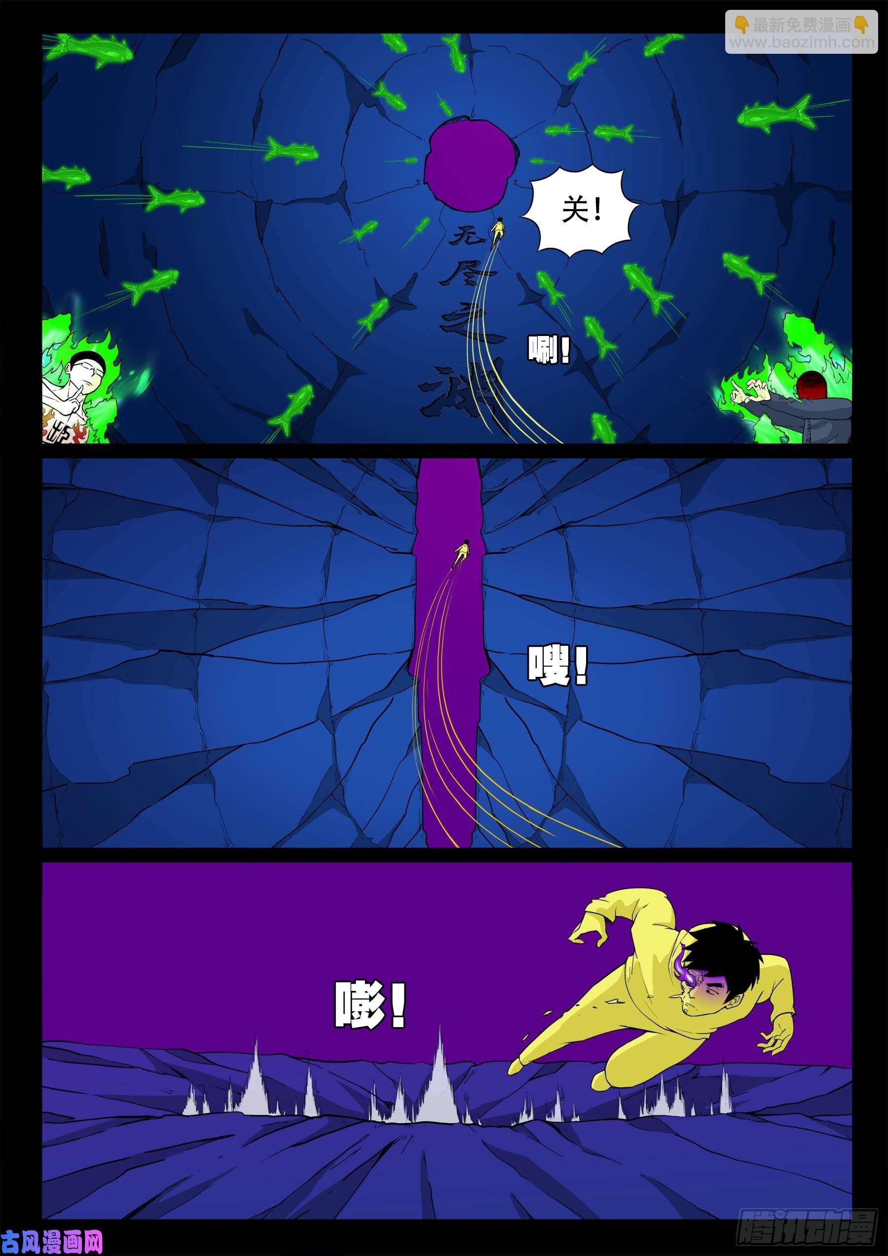 獬豸之地 04-第515话