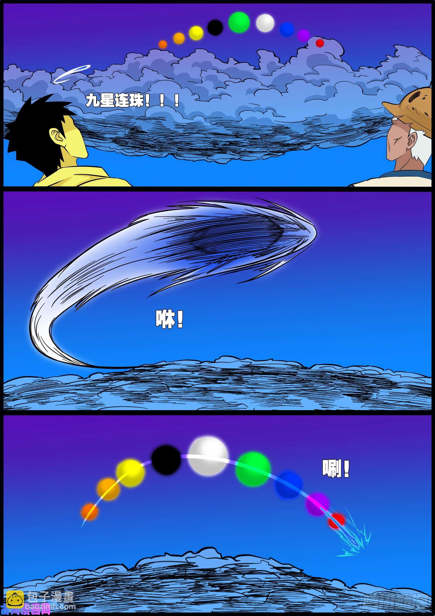 獬豸之地 04-第515话